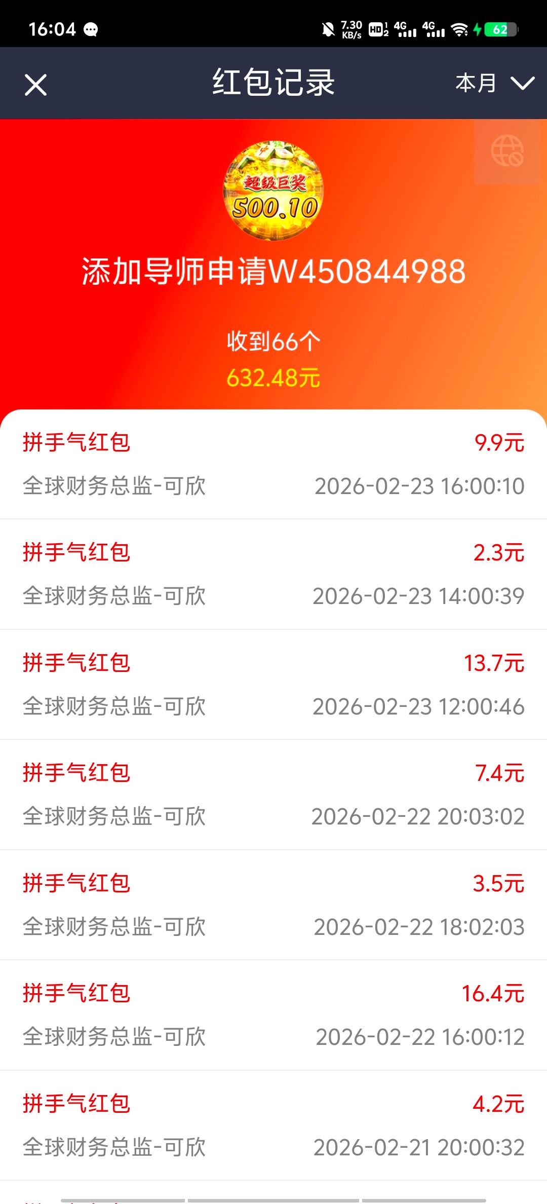 Screenshot_20260223_160408.jpg