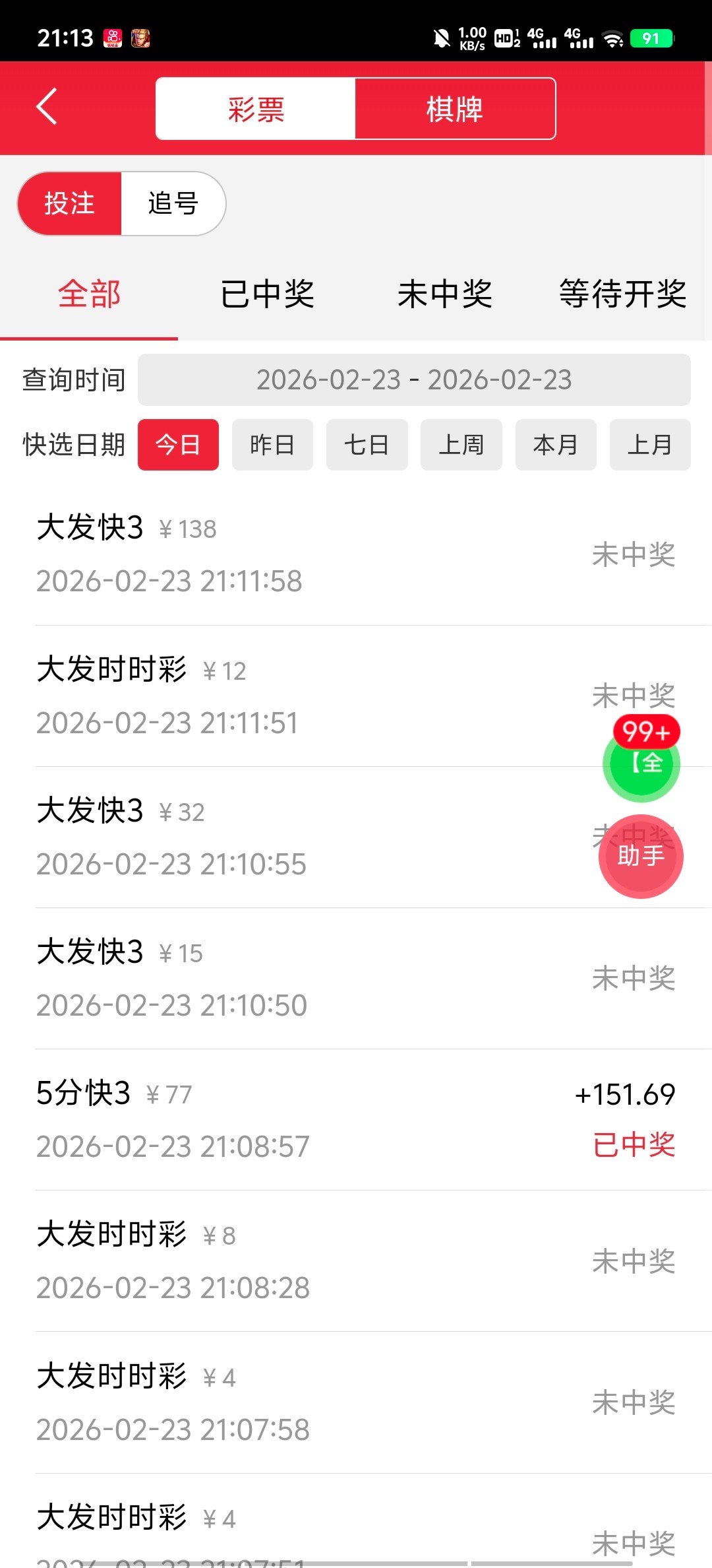 Screenshot_20260223_211302.jpg
