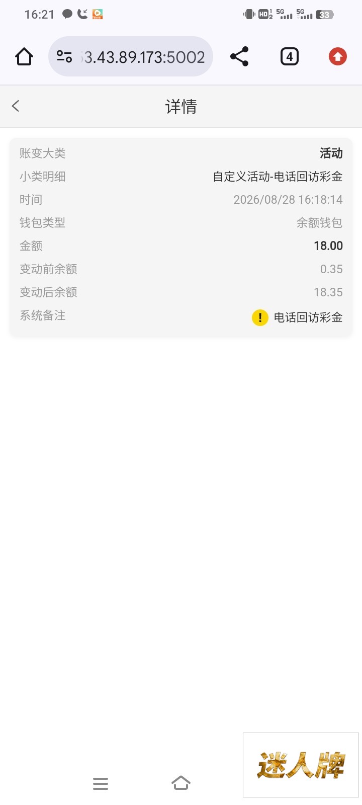 点击查看详情