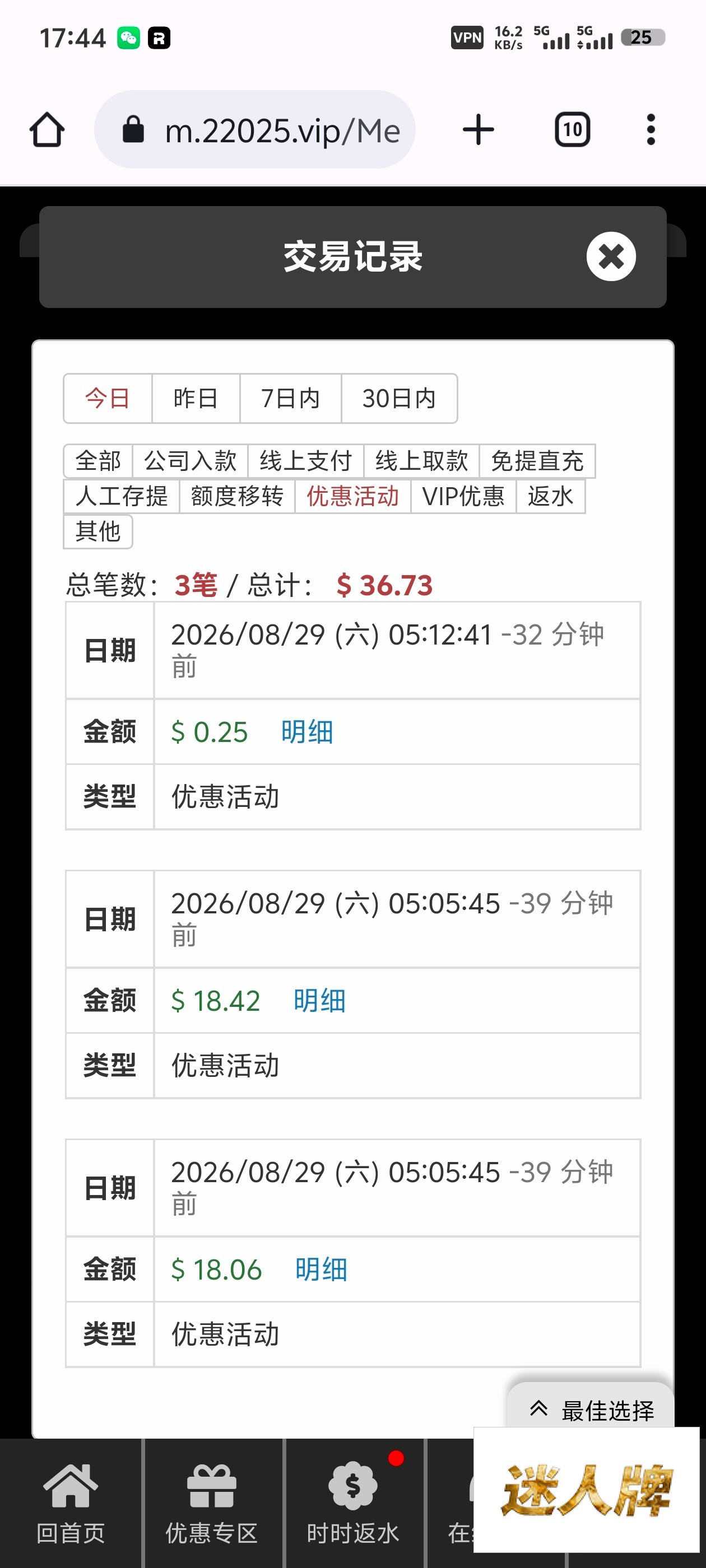 点击查看详情