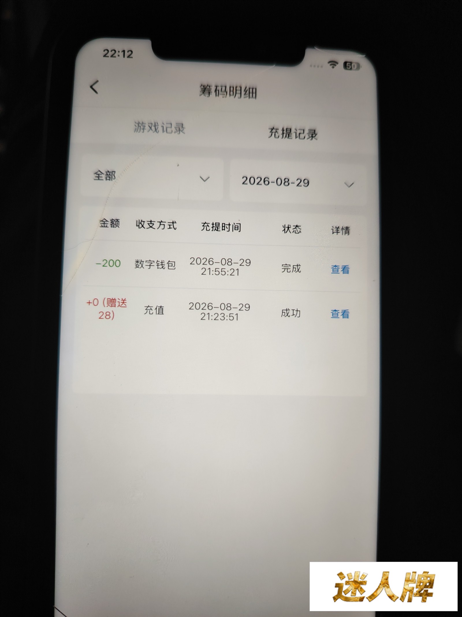 点击查看详情