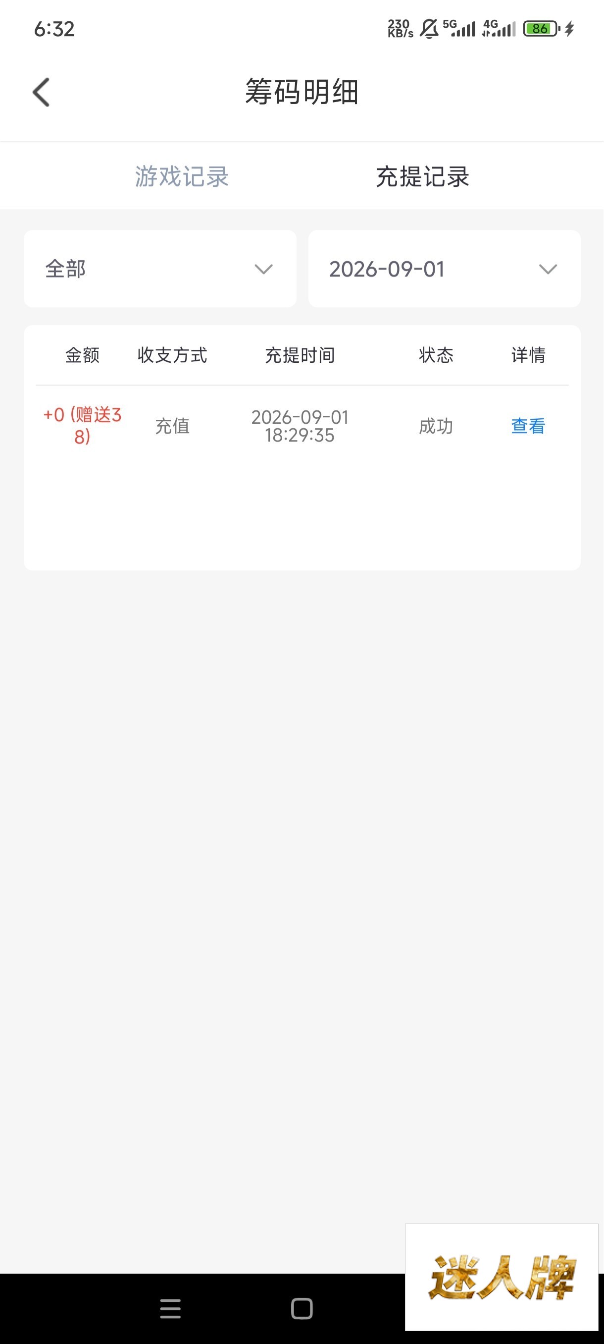 点击查看详情