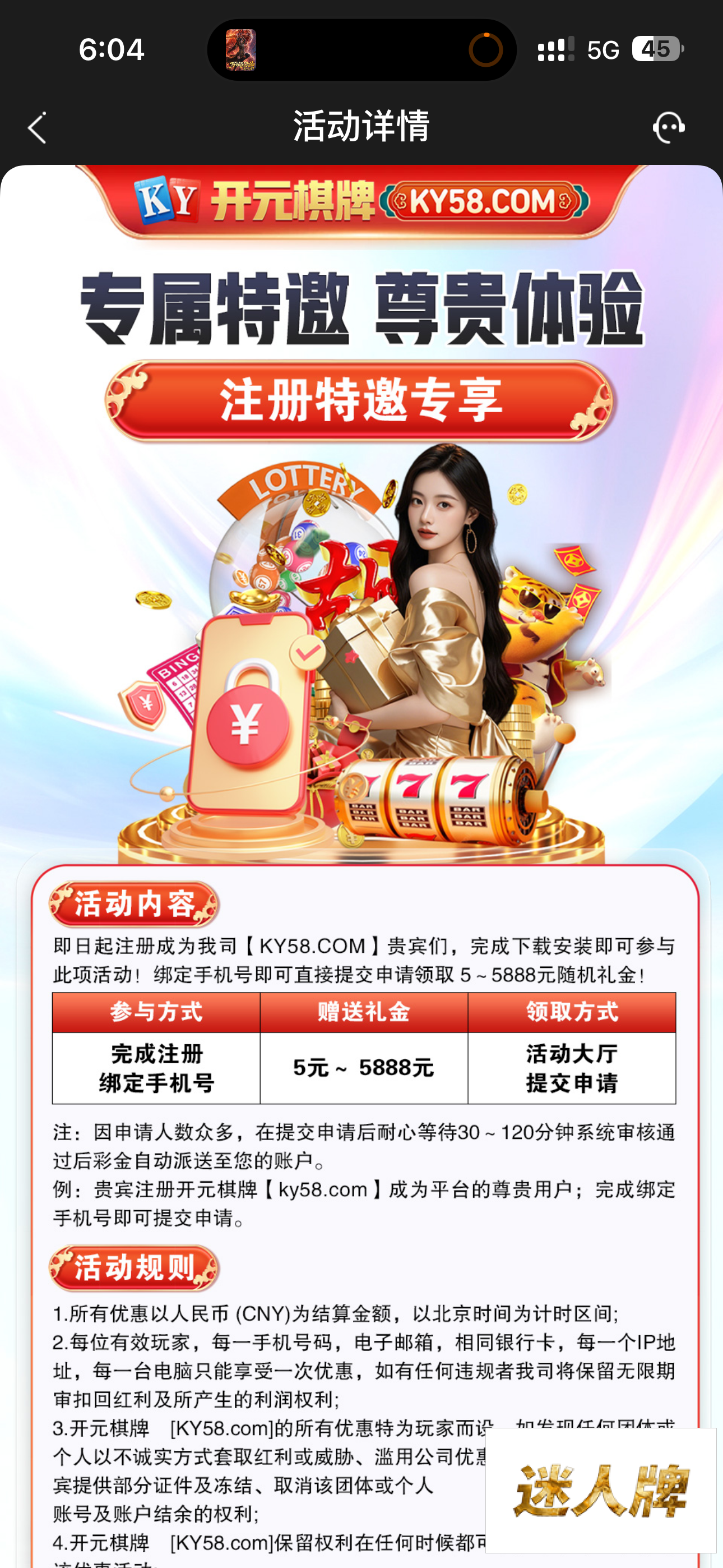 点击查看详情