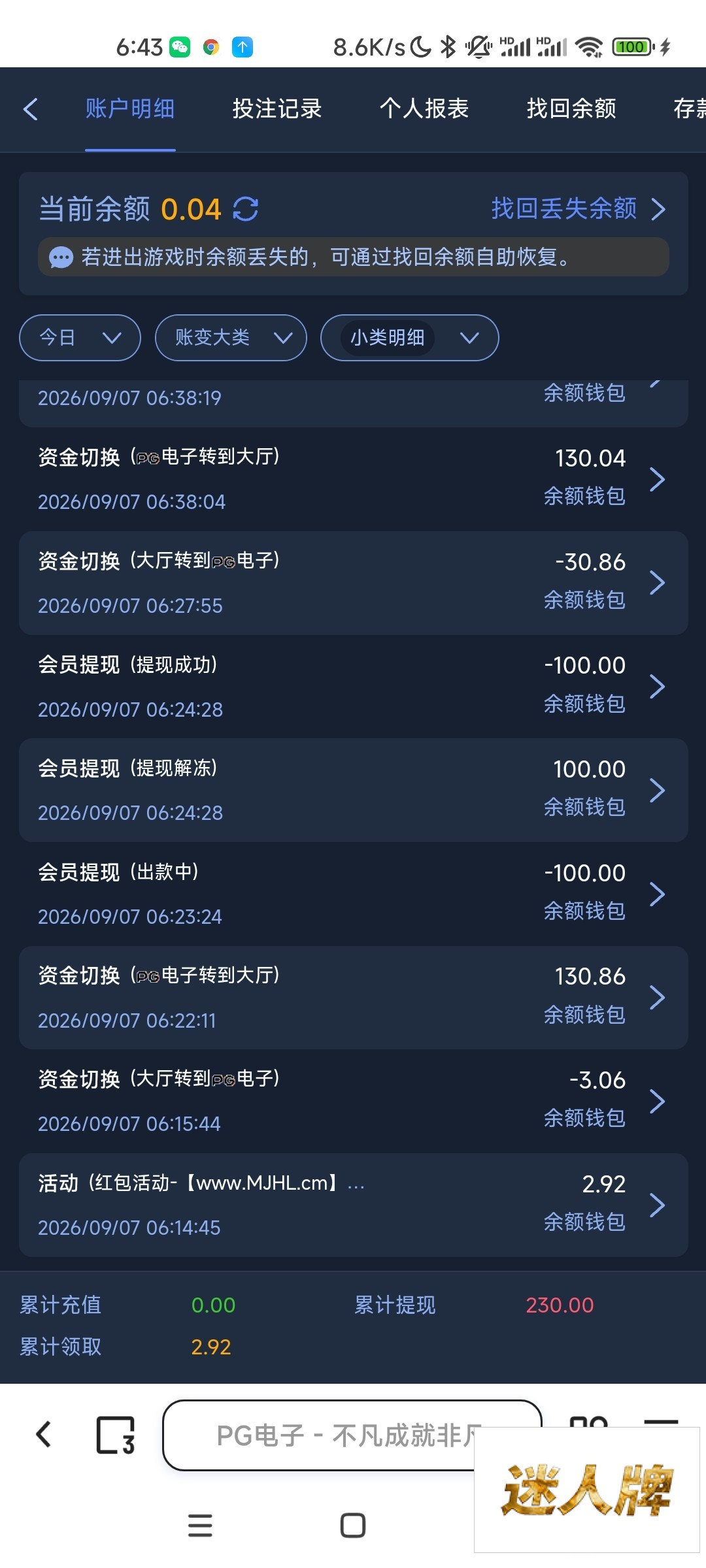 点击查看详情