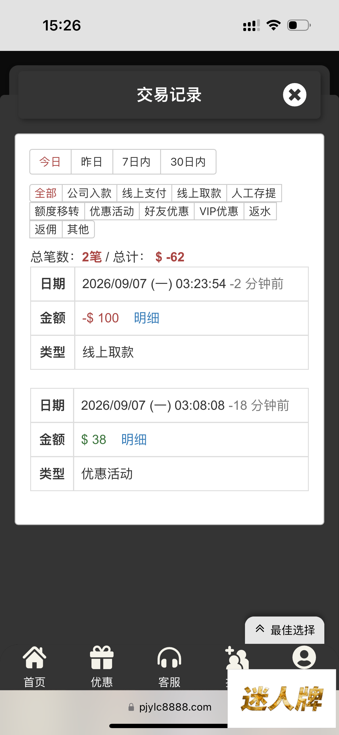 点击查看详情