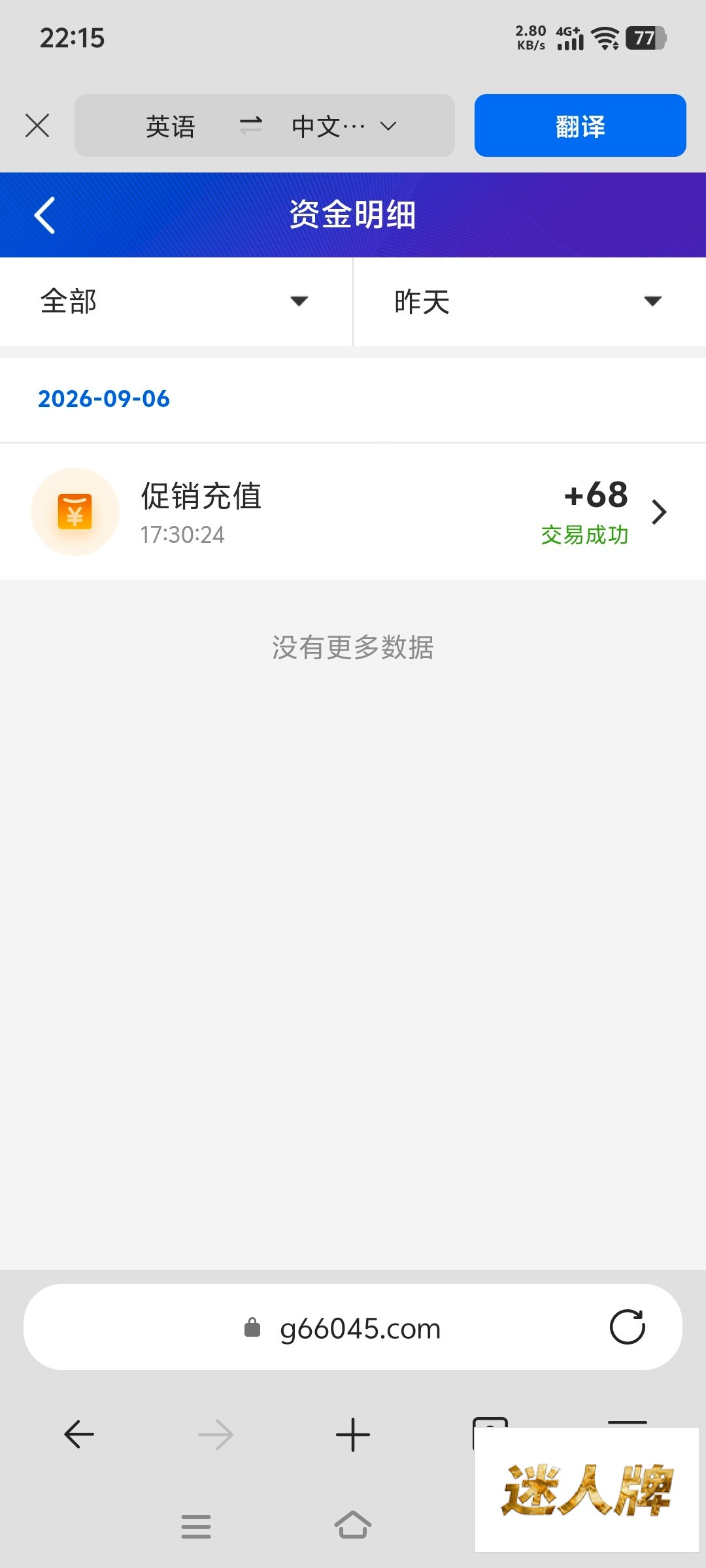 点击查看详情