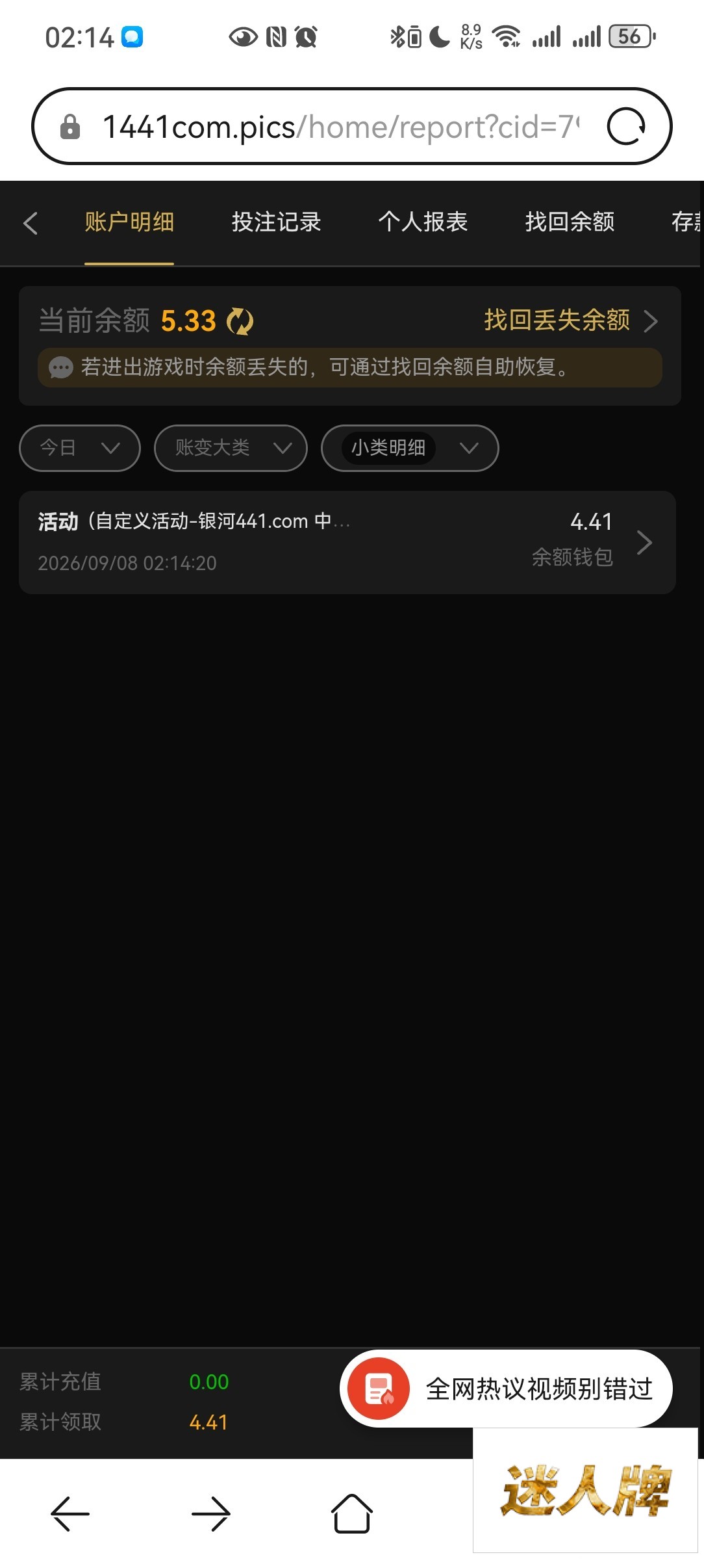 点击查看详情
