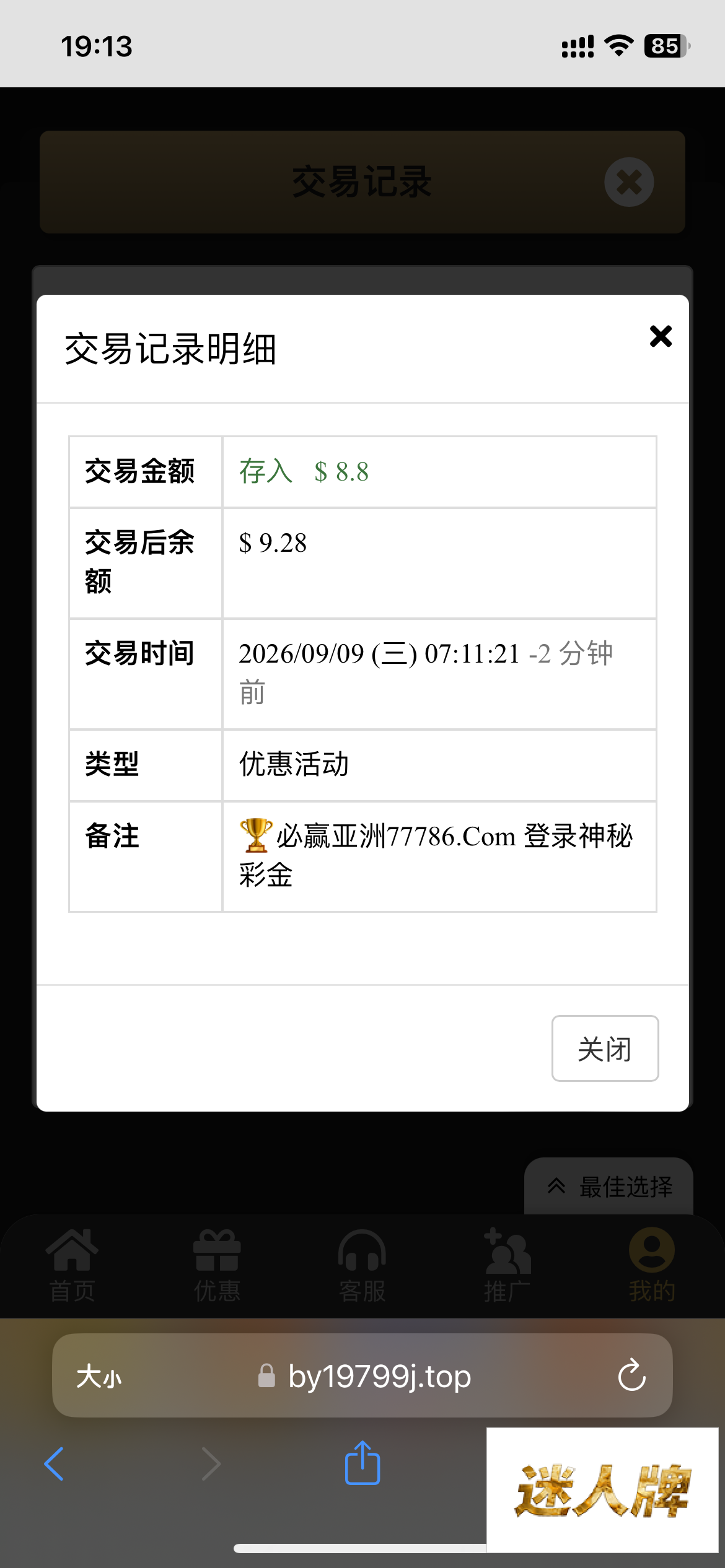 点击查看详情