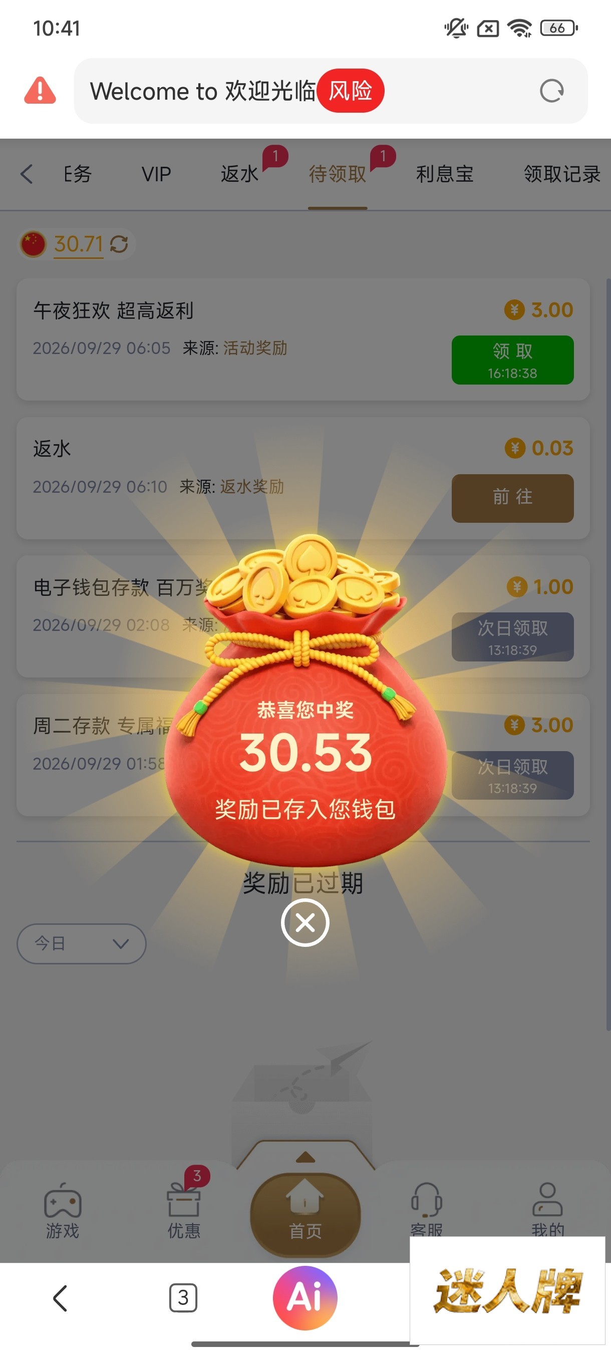 点击查看详情