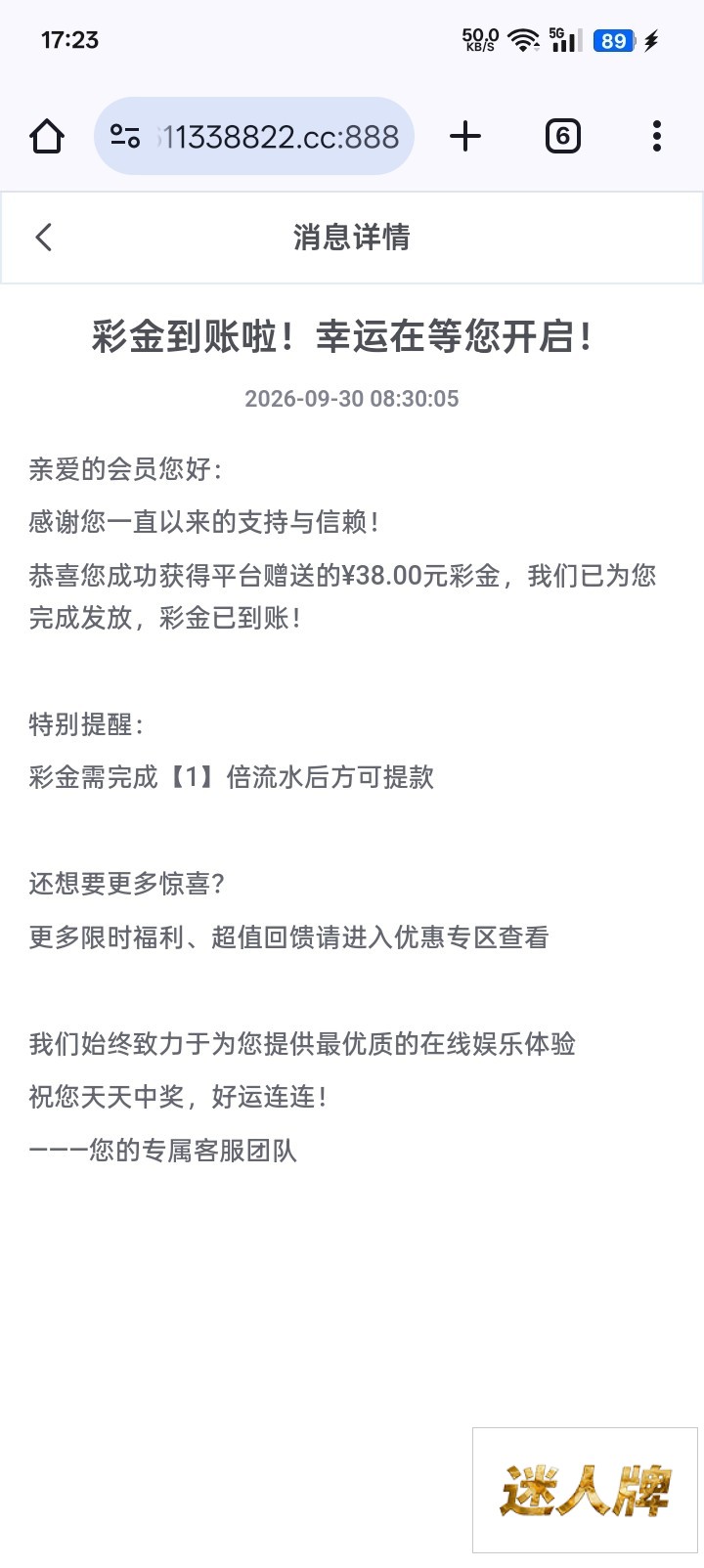 点击查看详情