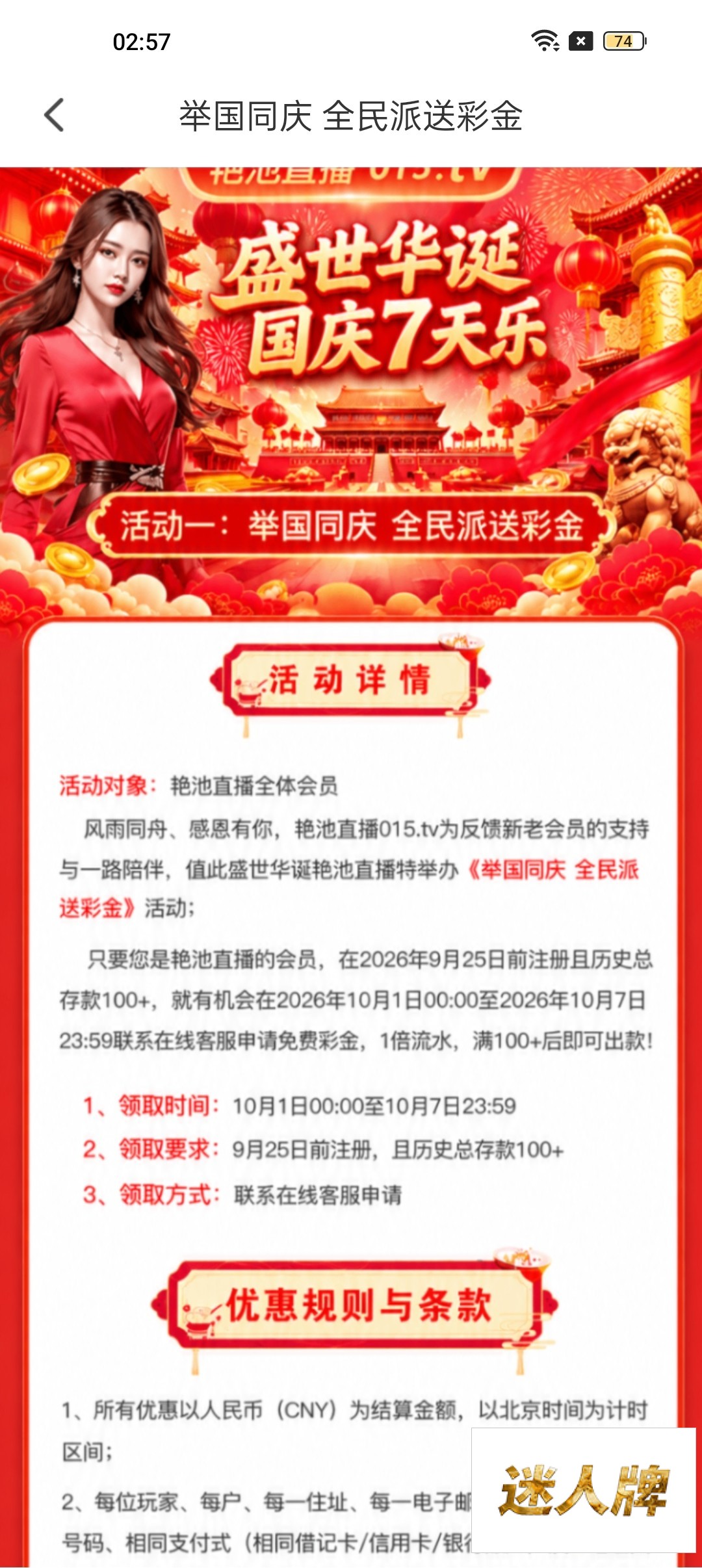 点击查看详情