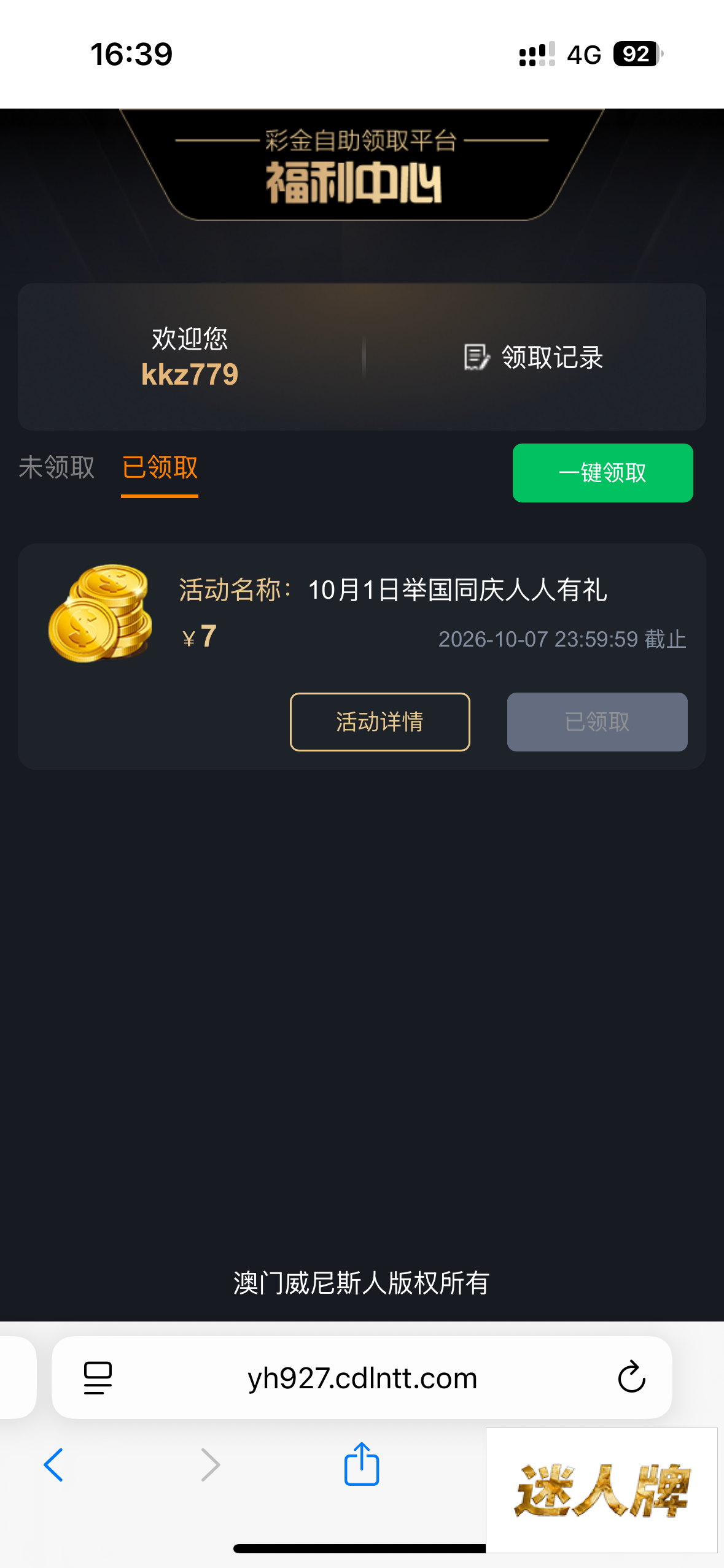 点击查看详情
