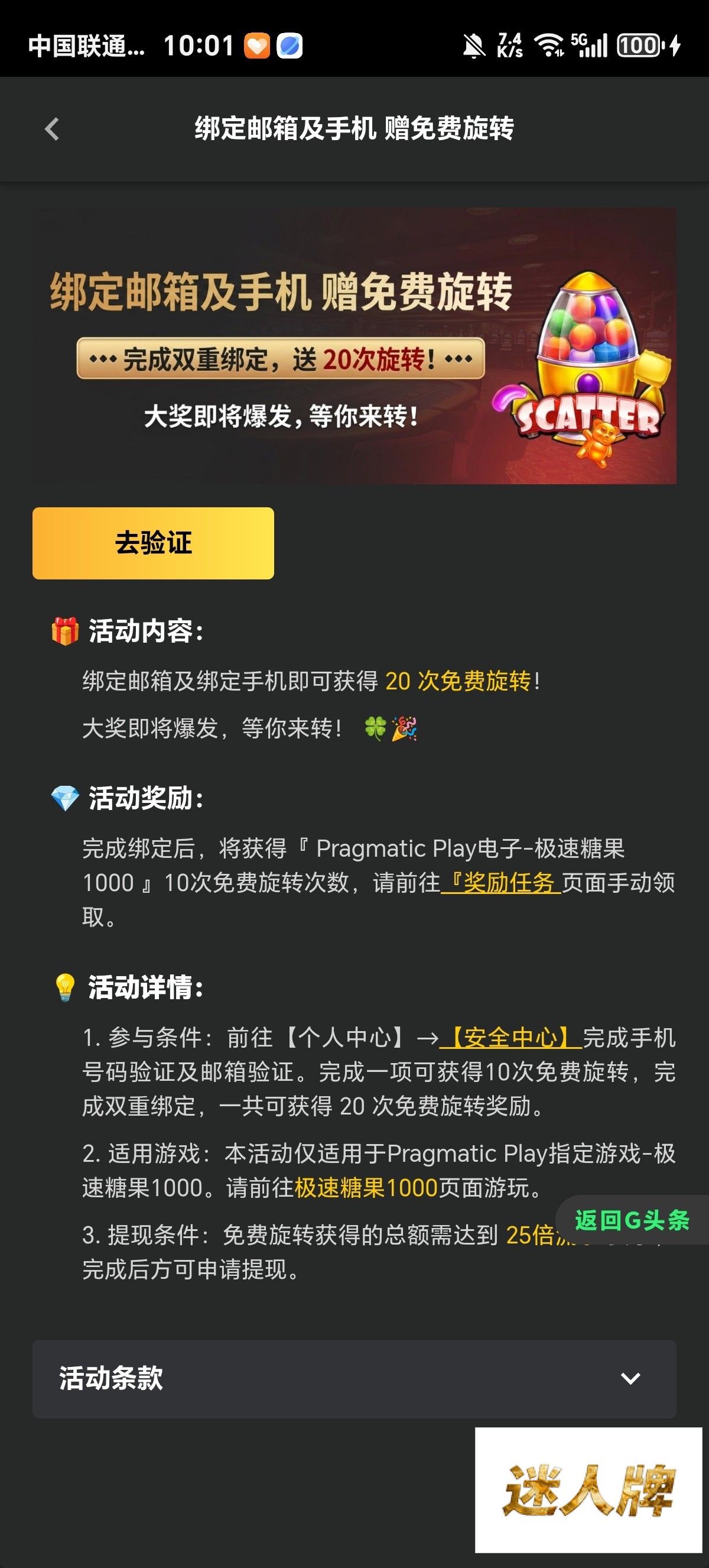 点击查看详情