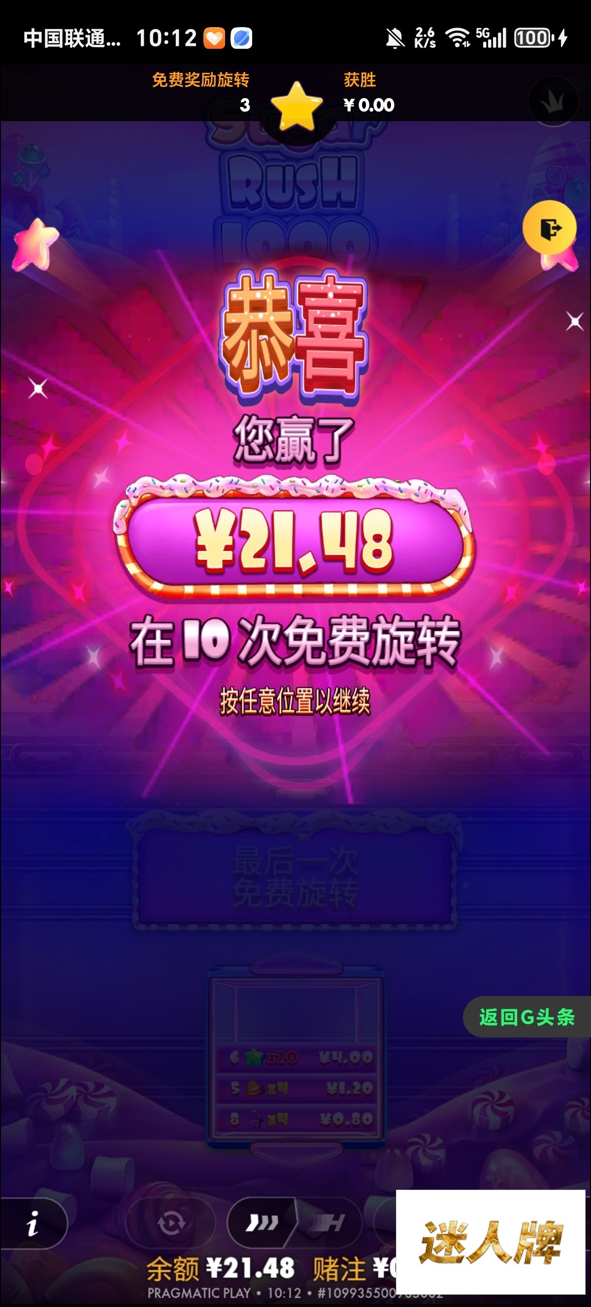 点击查看详情