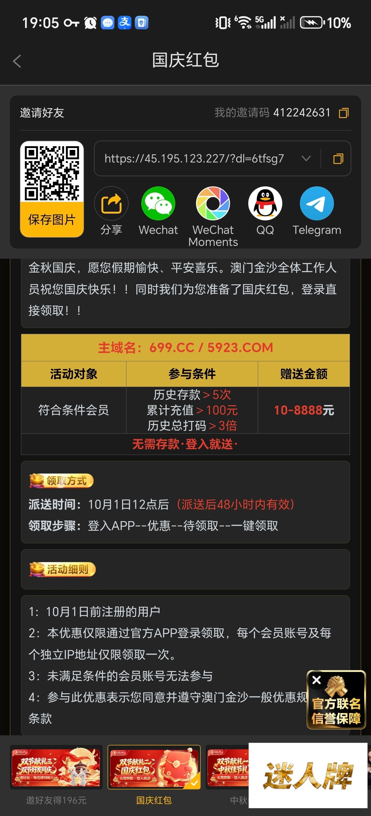 点击查看详情