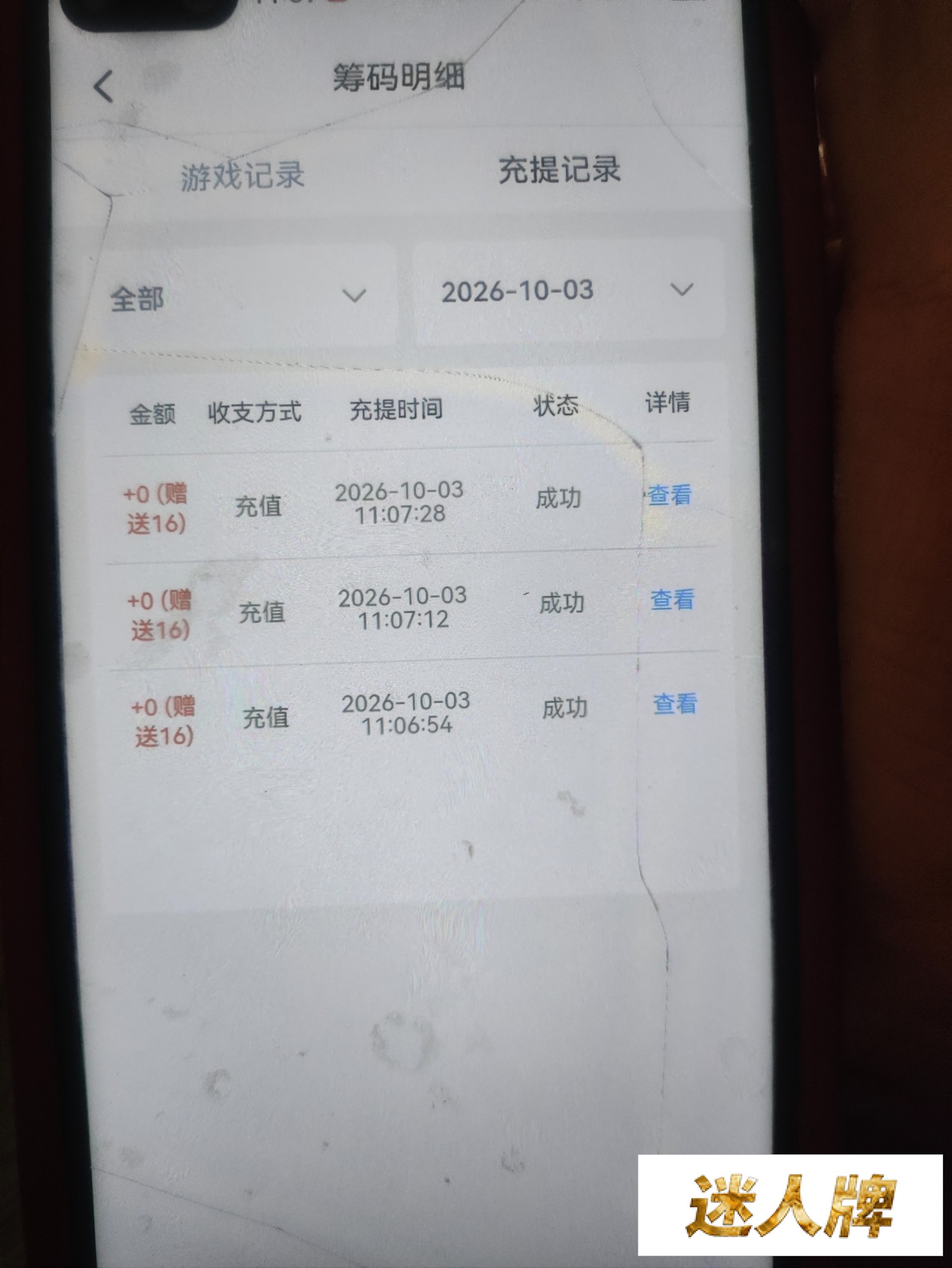 点击查看详情