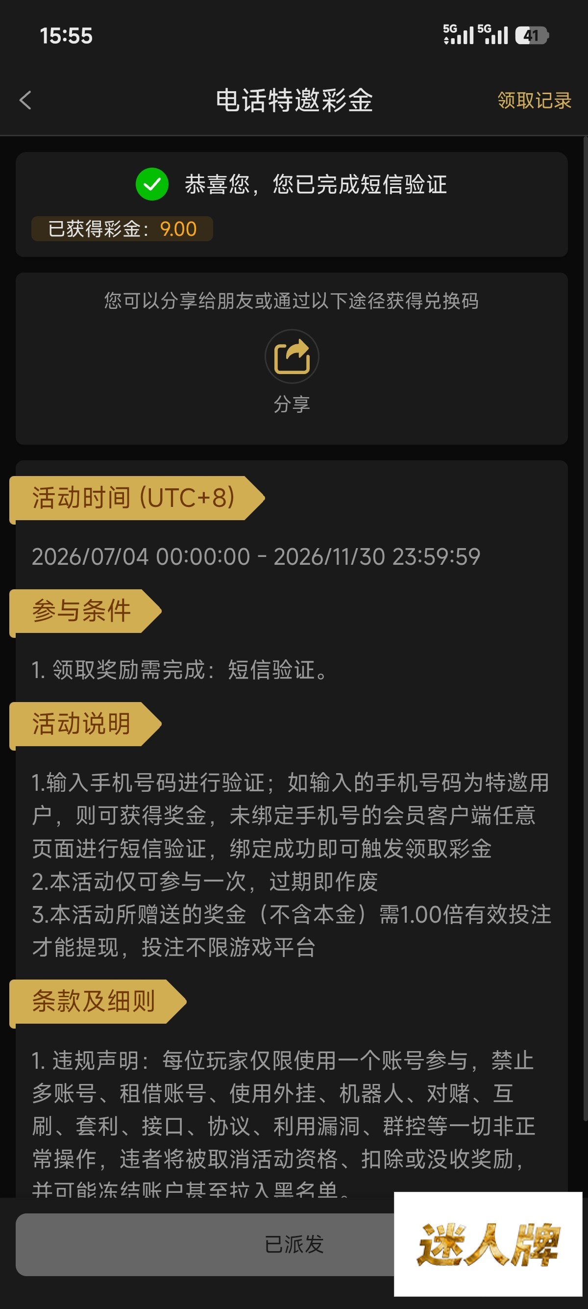 点击查看详情