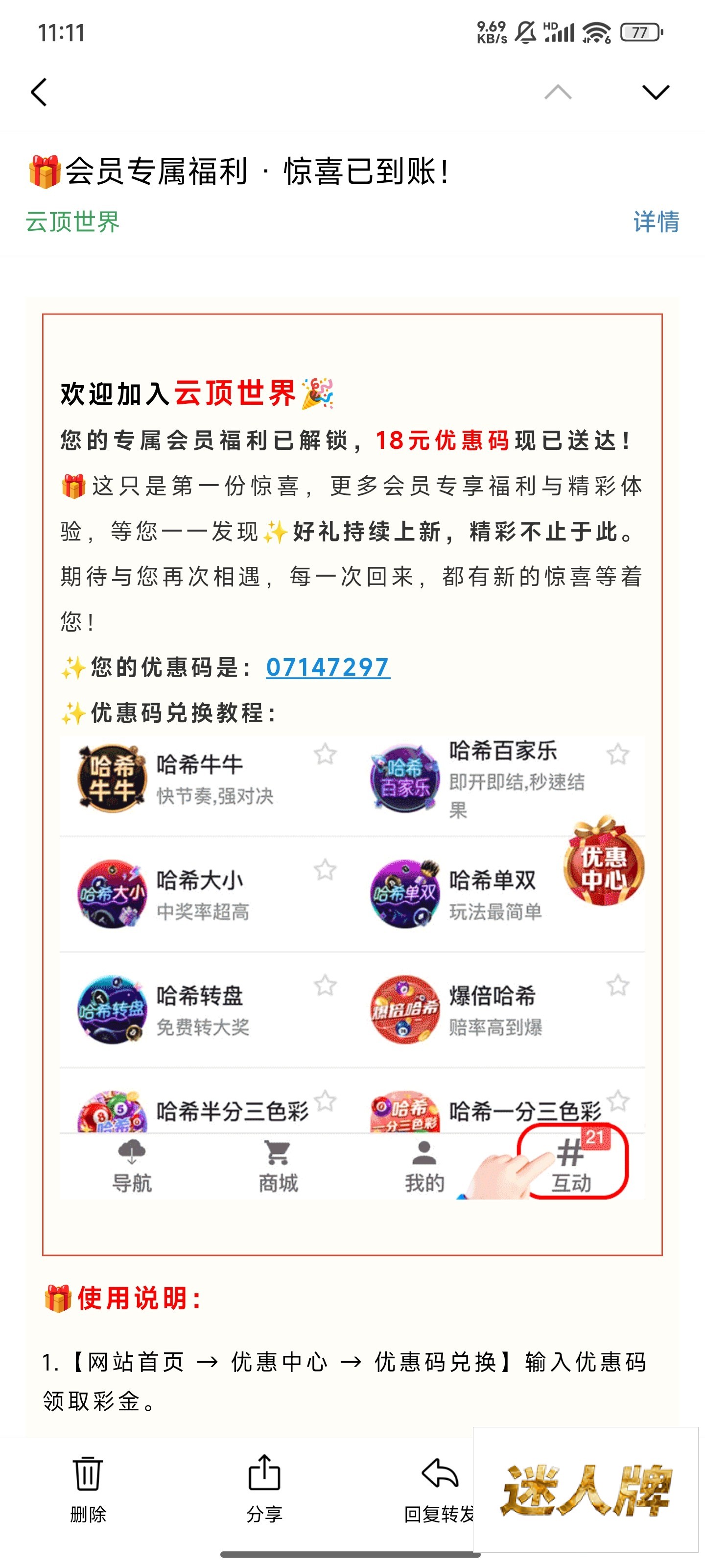 点击查看详情