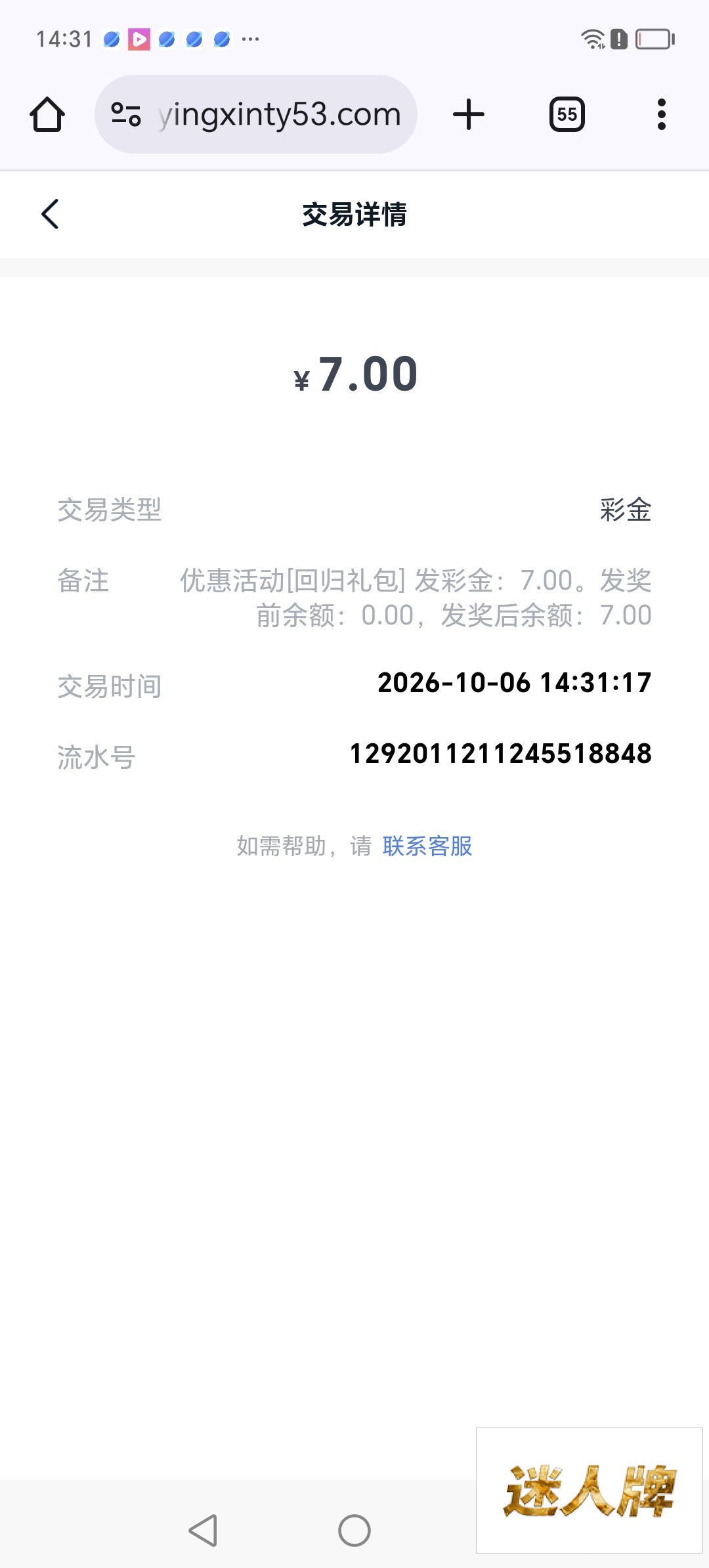 点击查看详情