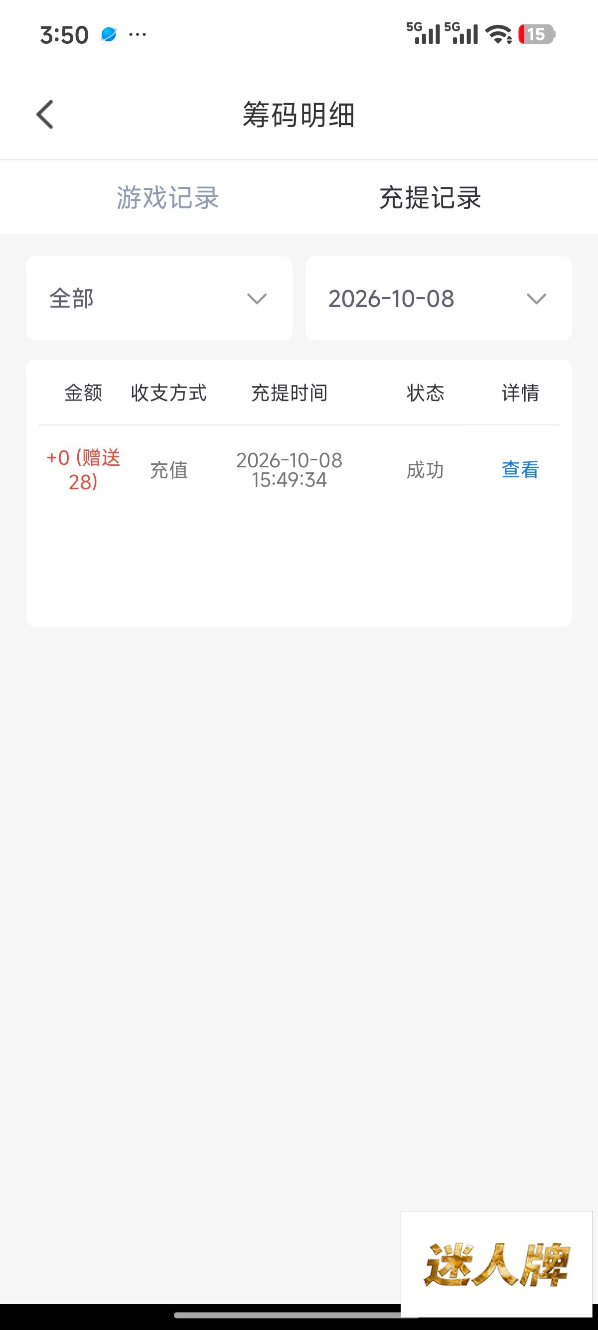 点击查看详情