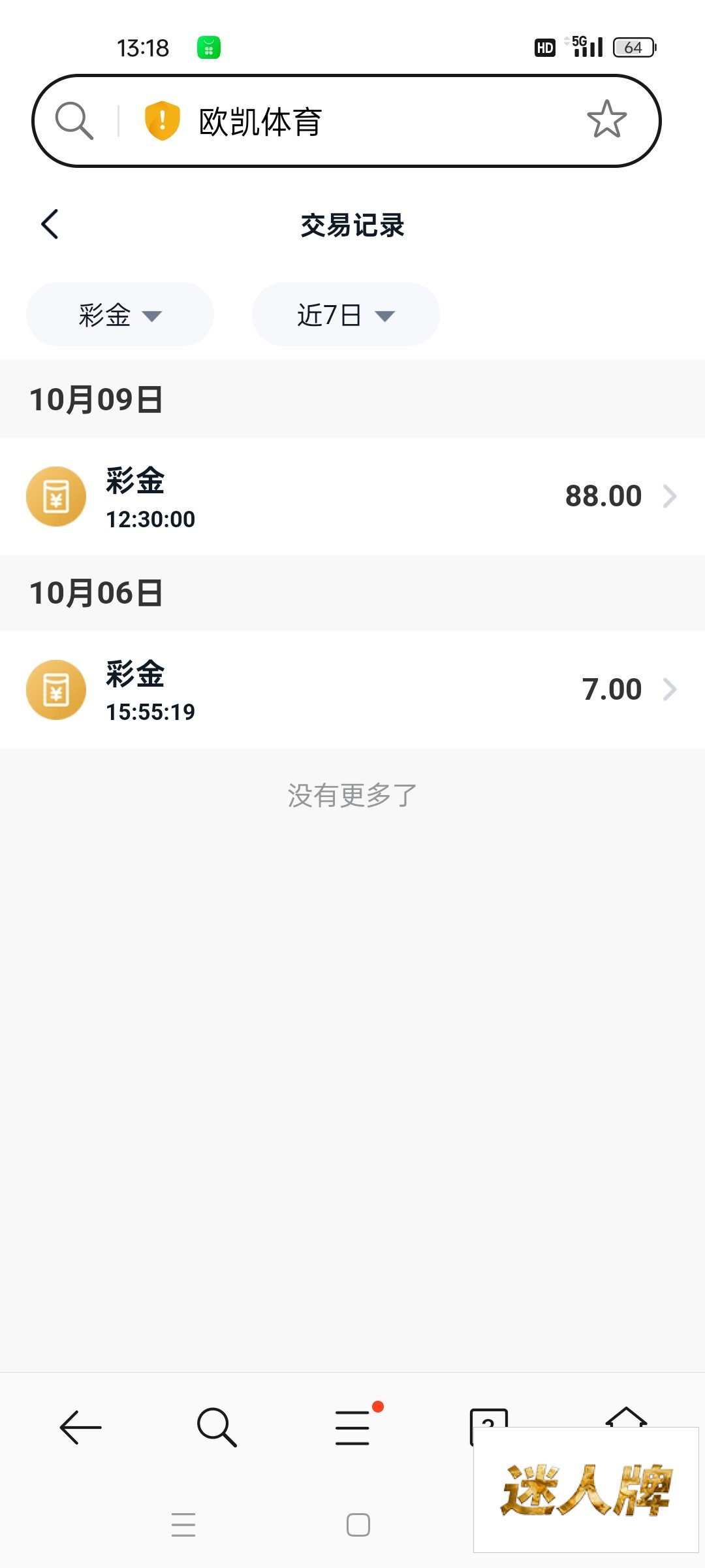 点击查看详情