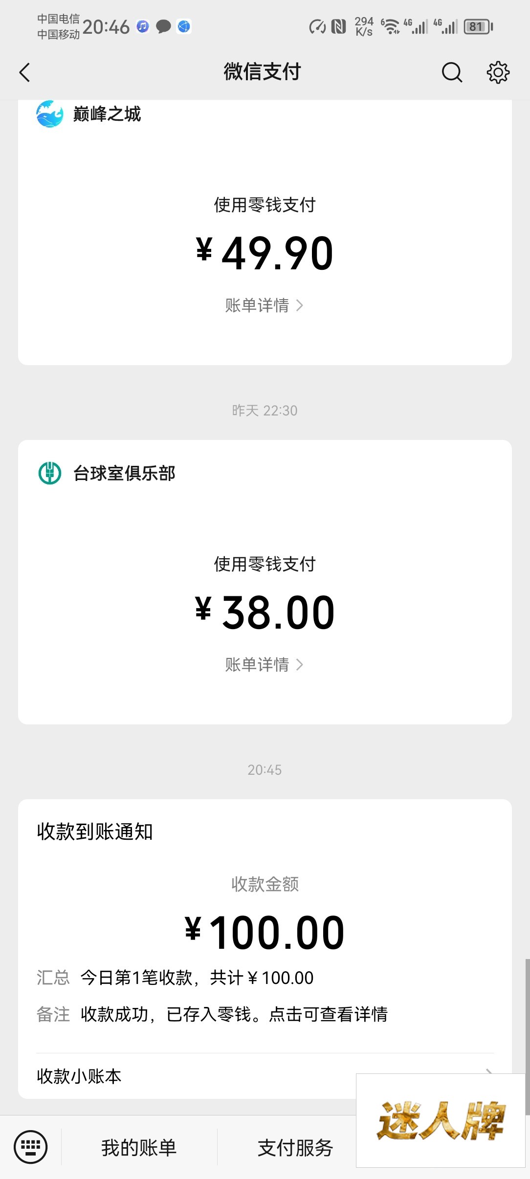 点击查看详情