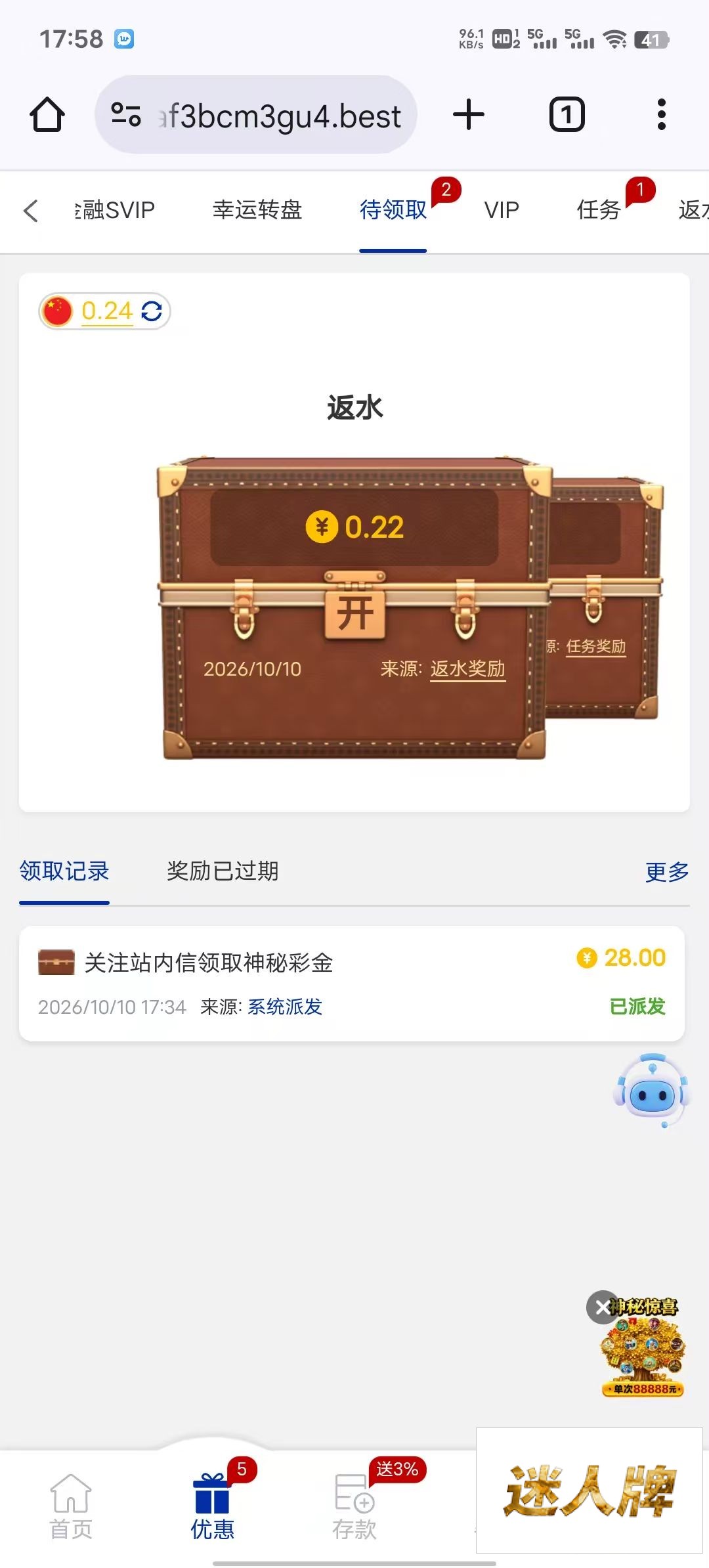 点击查看详情