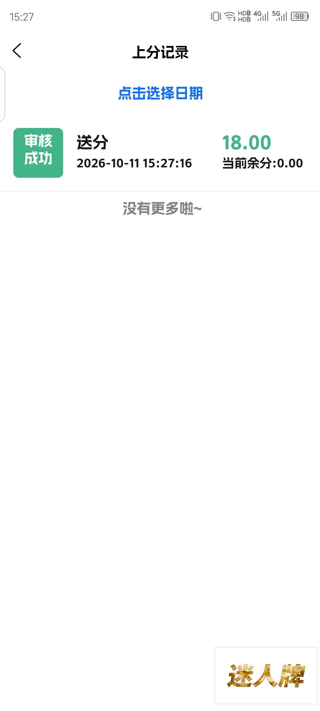 点击查看详情
