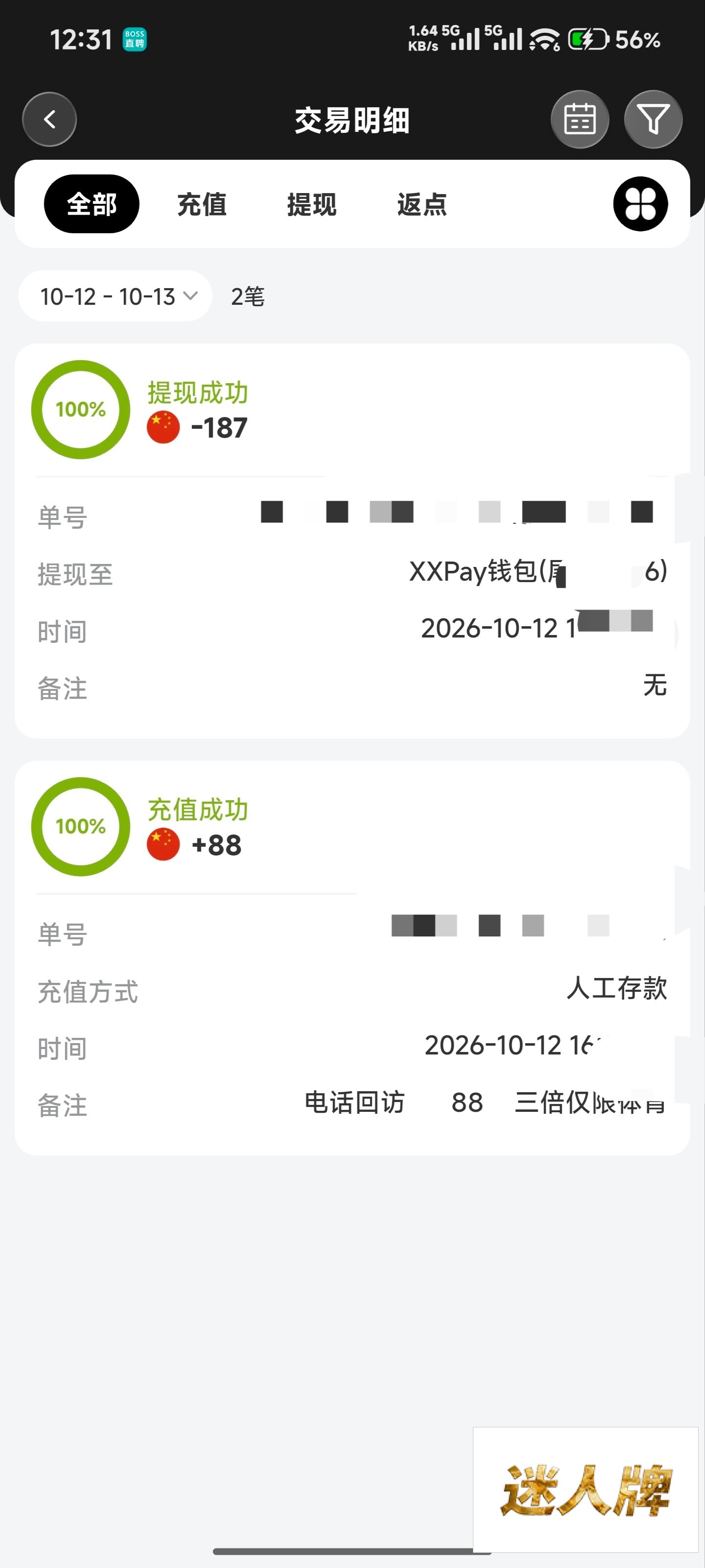 点击查看详情