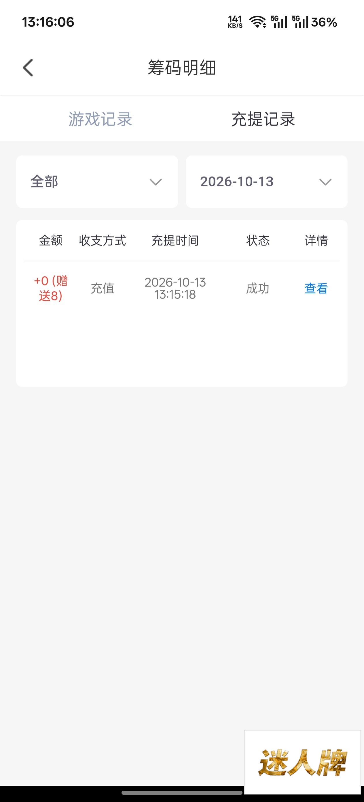 点击查看详情
