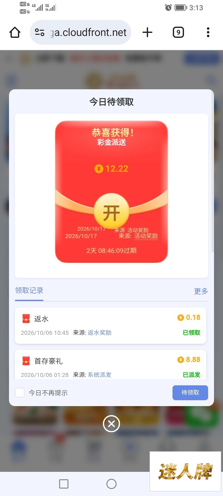 点击查看详情