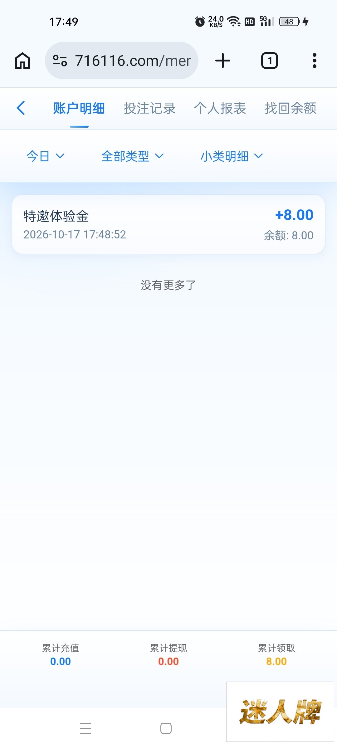 点击查看详情