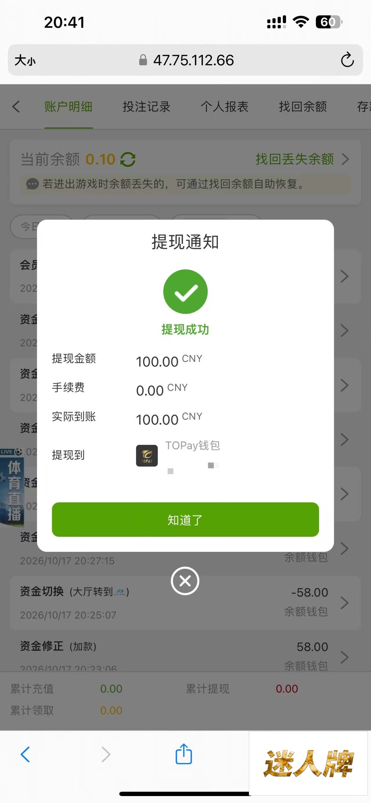 点击查看详情