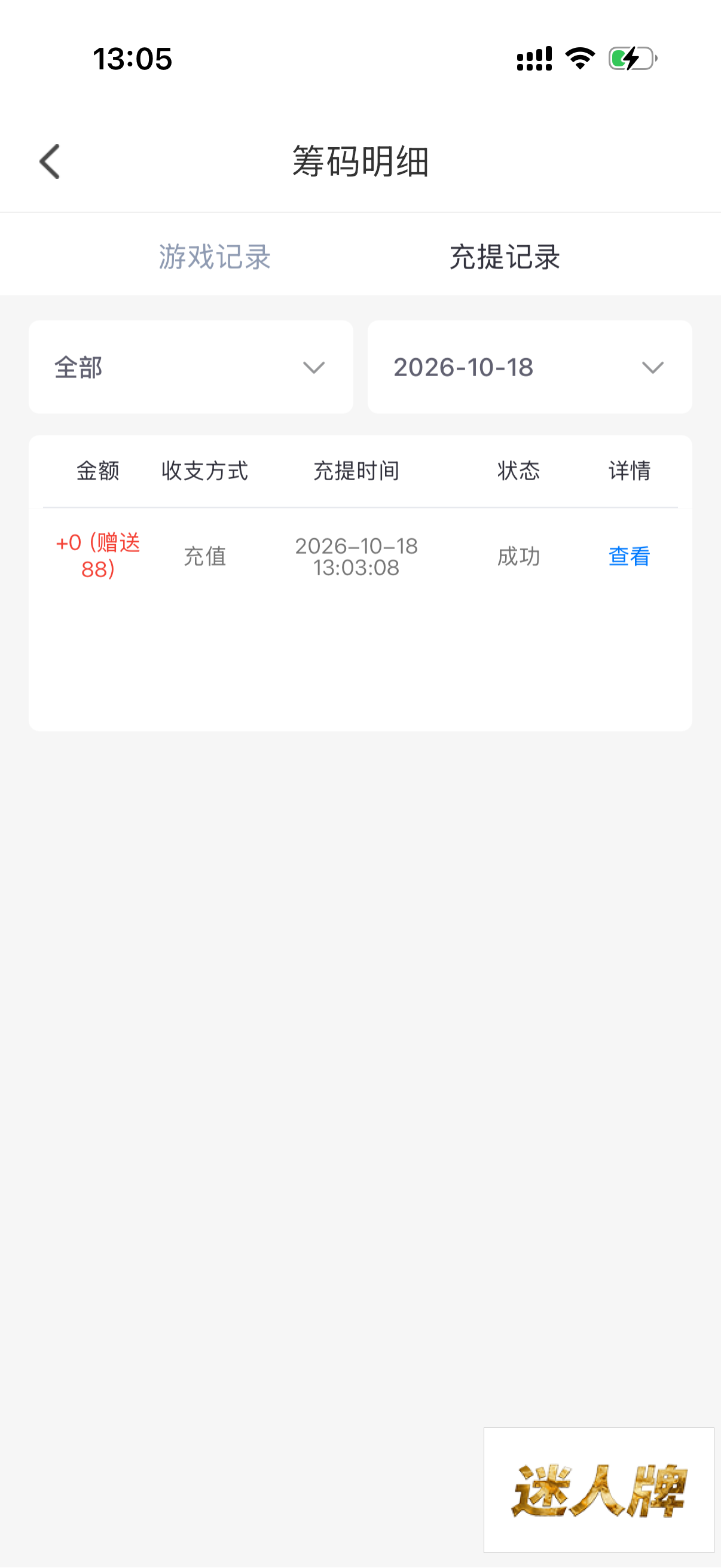 点击查看详情