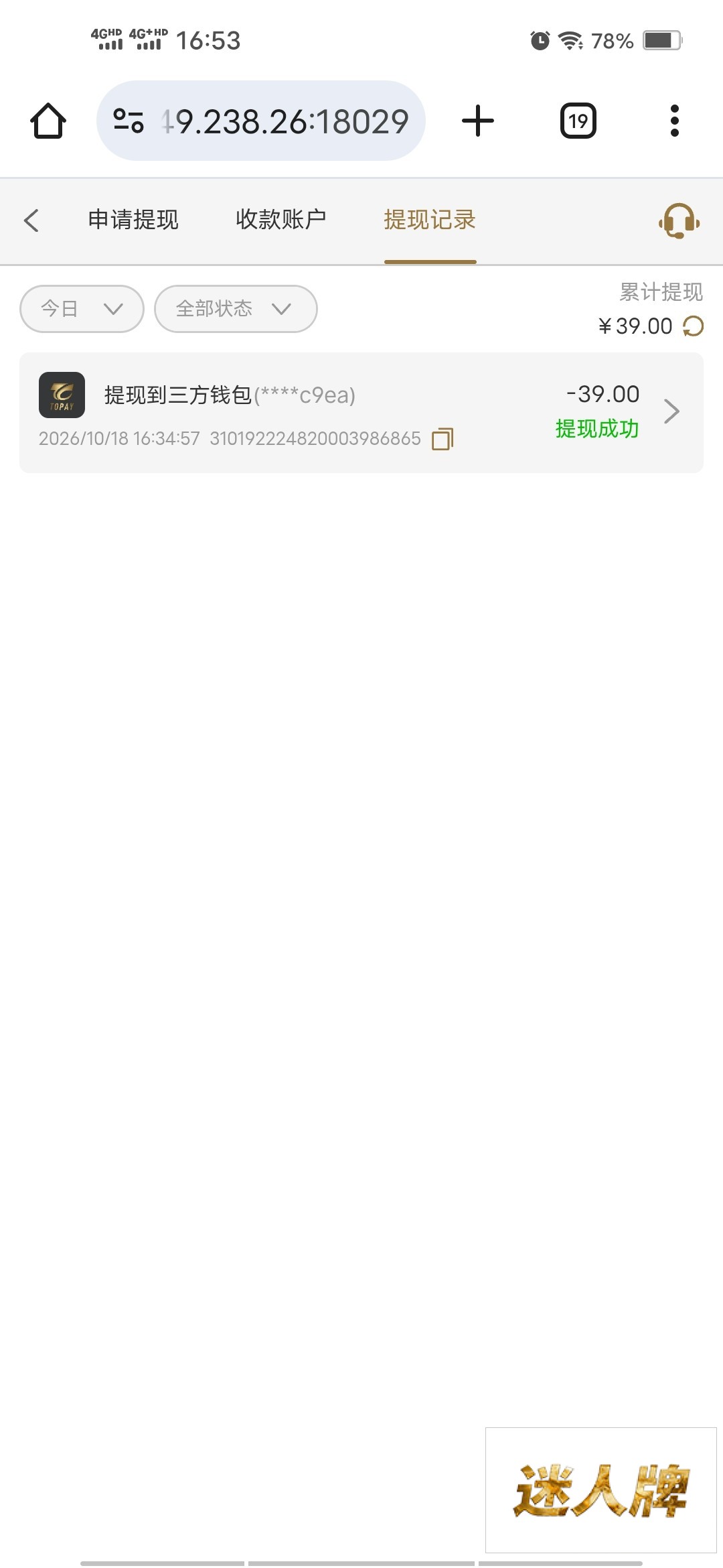 点击查看详情