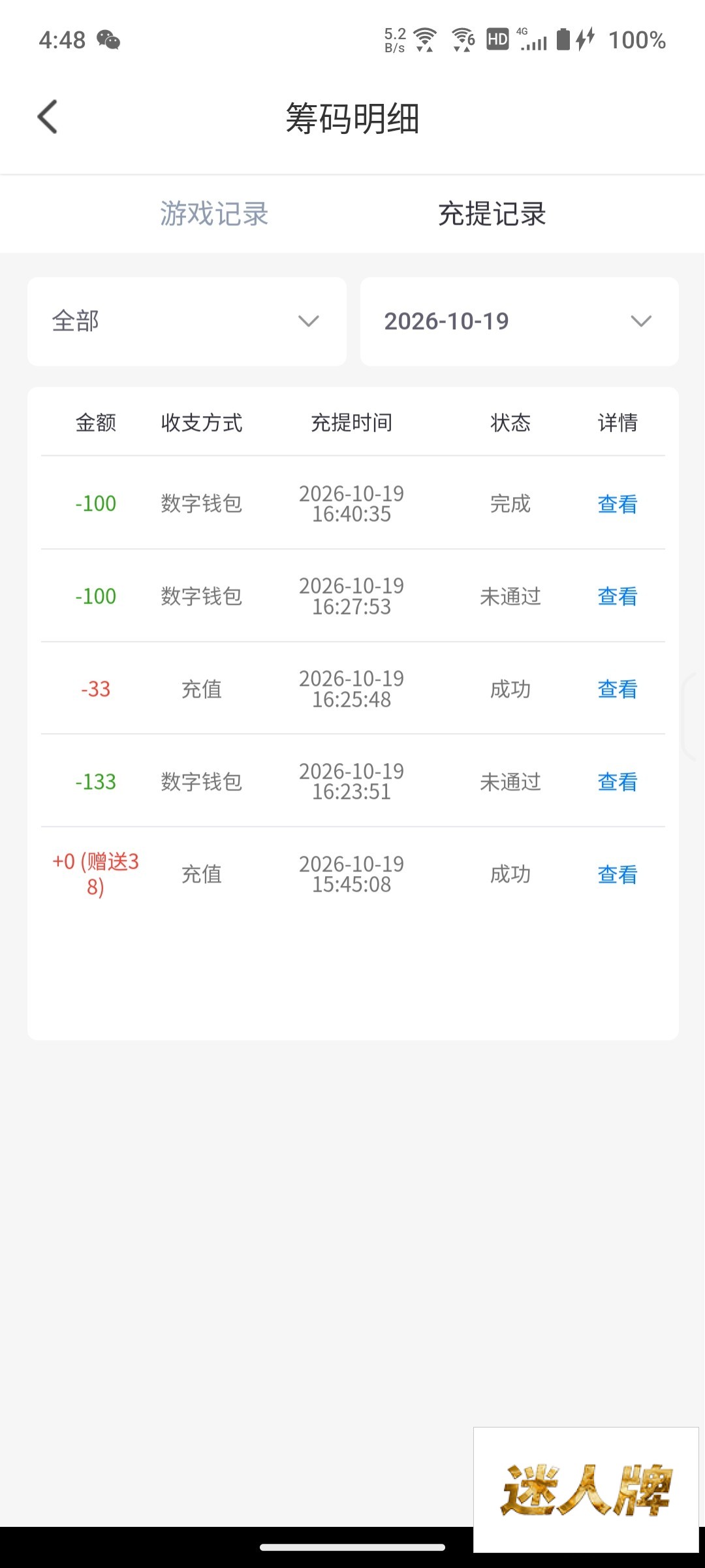 点击查看详情