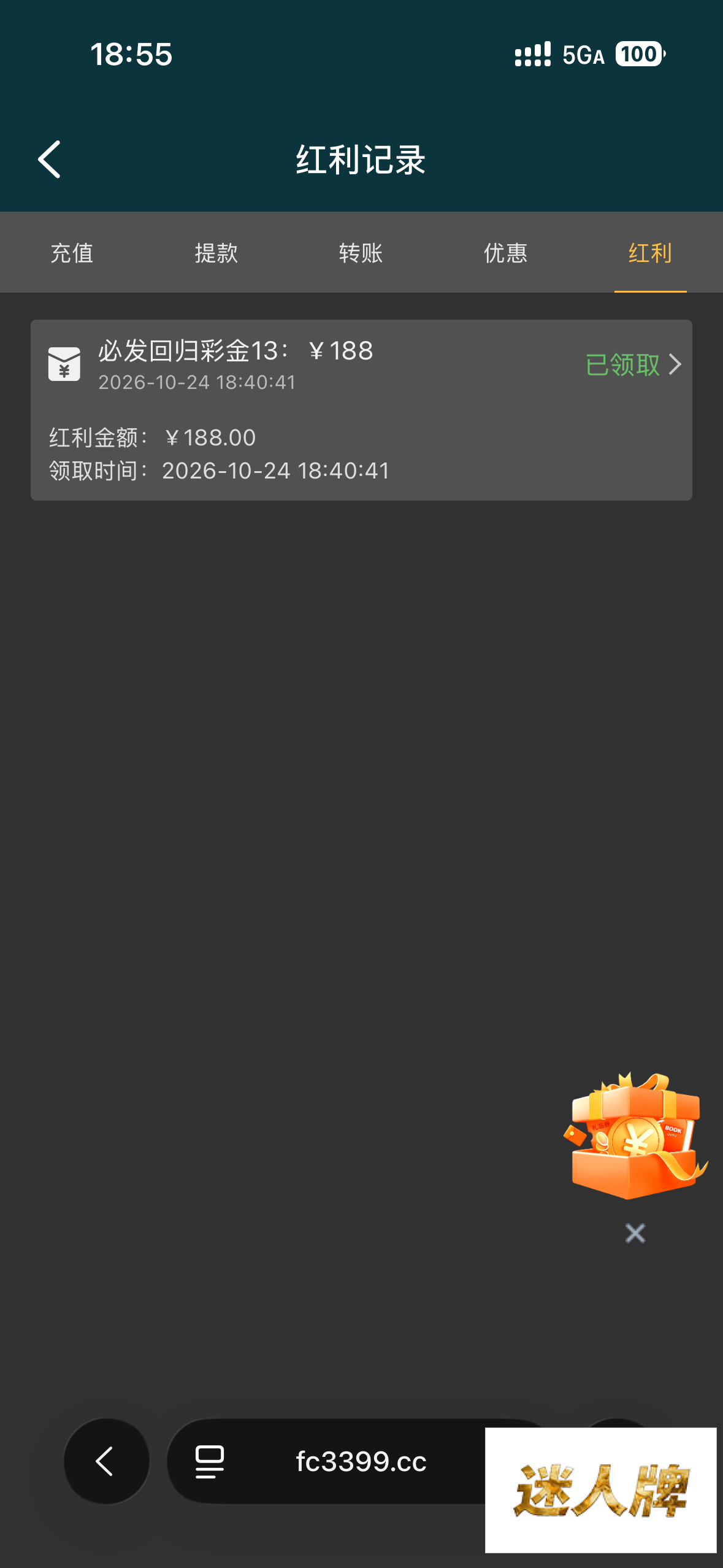 点击查看详情