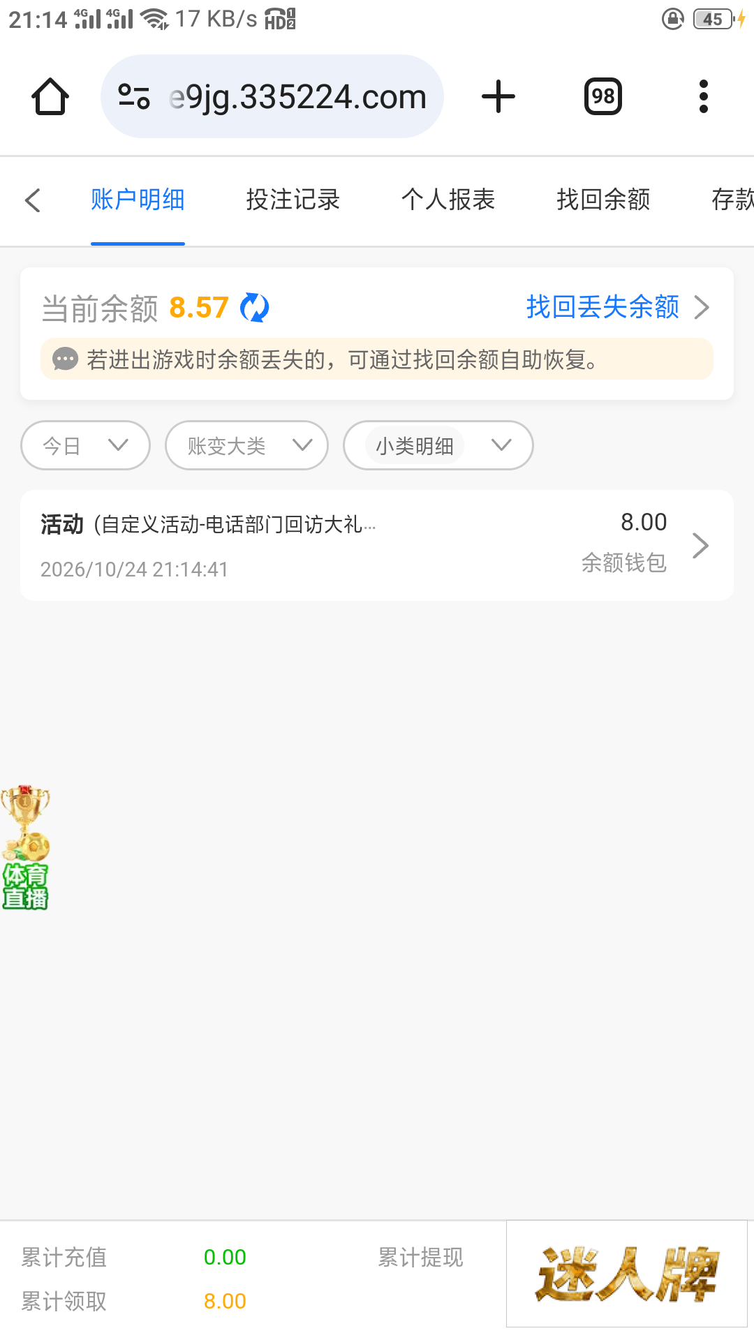点击查看详情