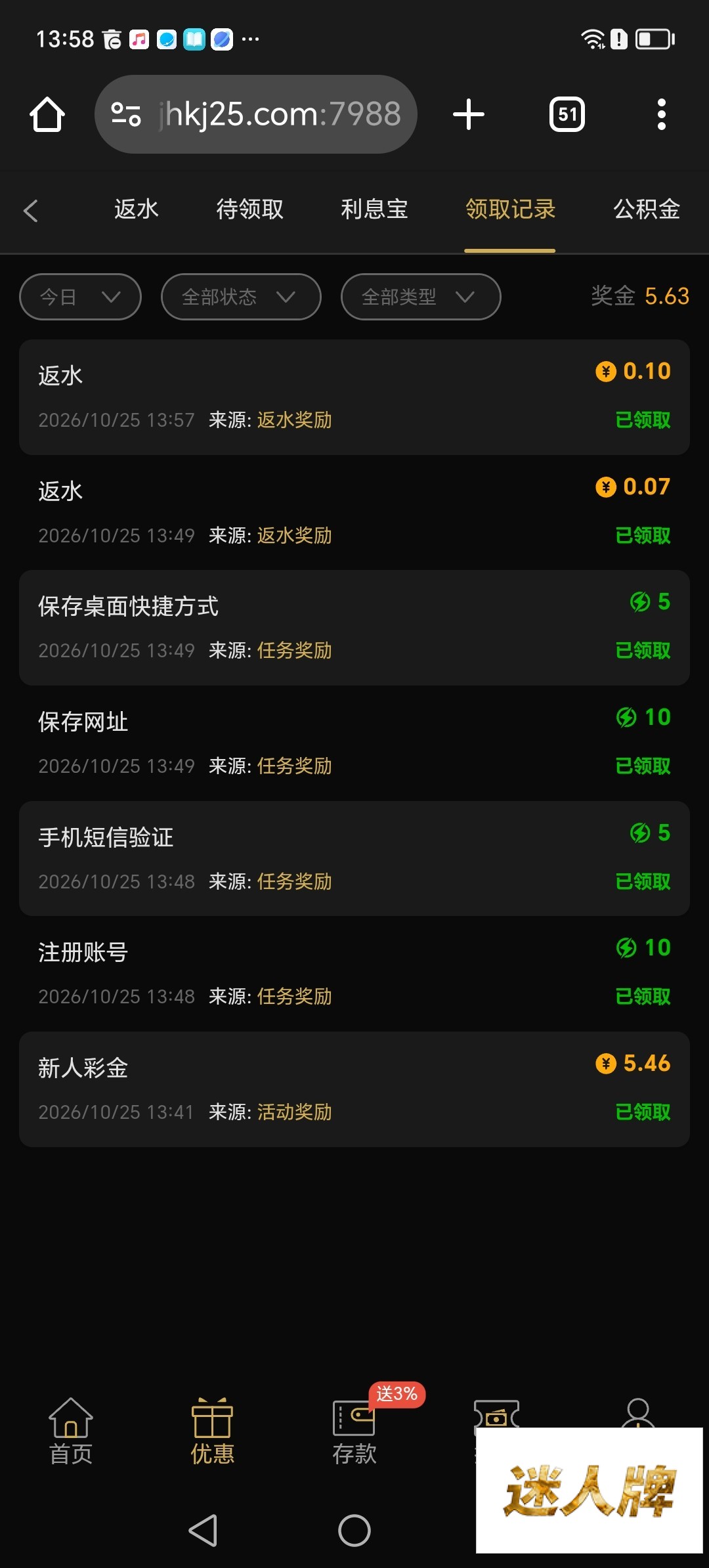点击查看详情