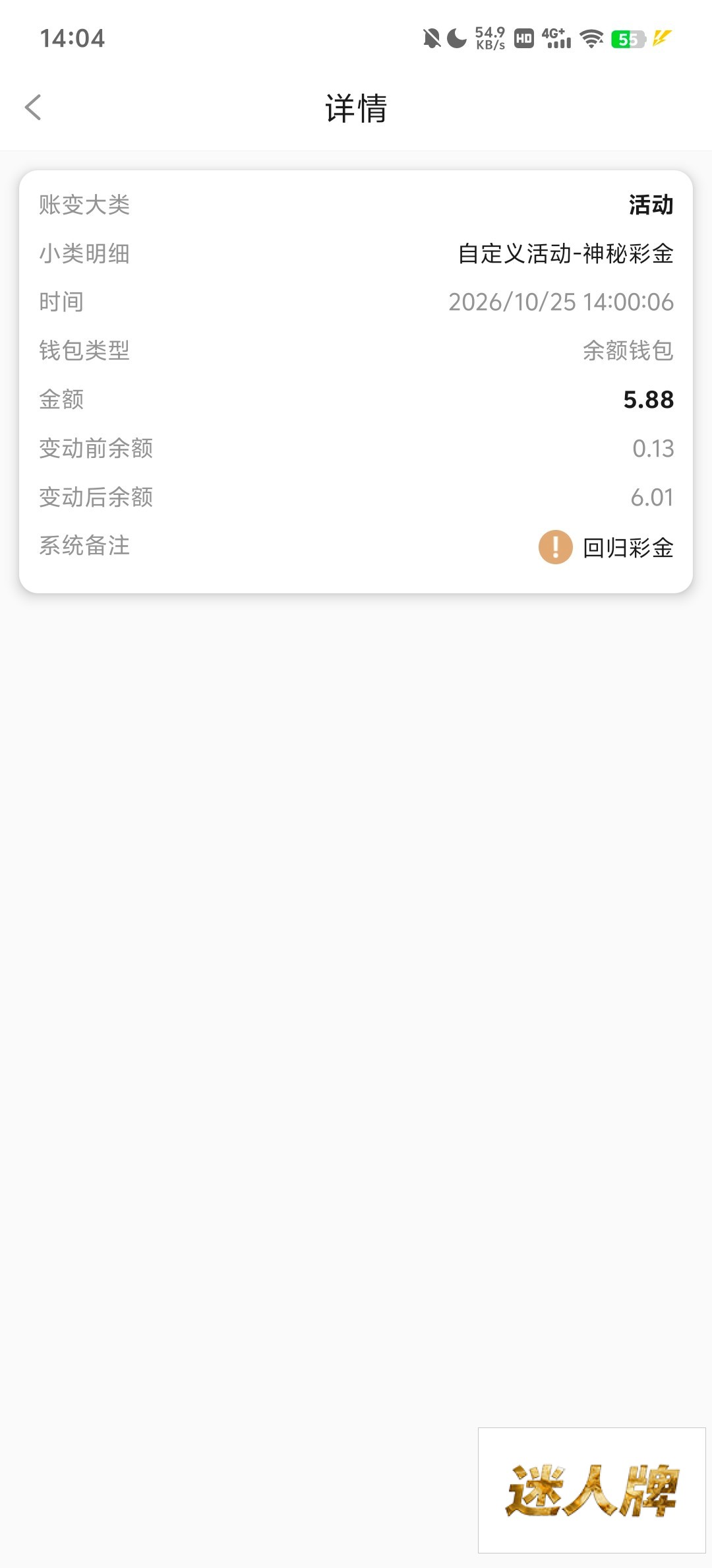 点击查看详情