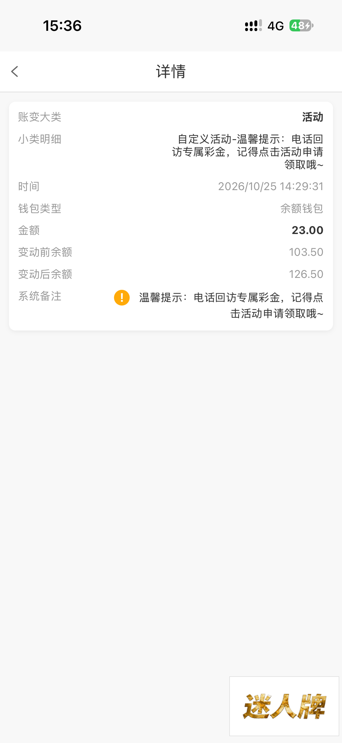 点击查看详情
