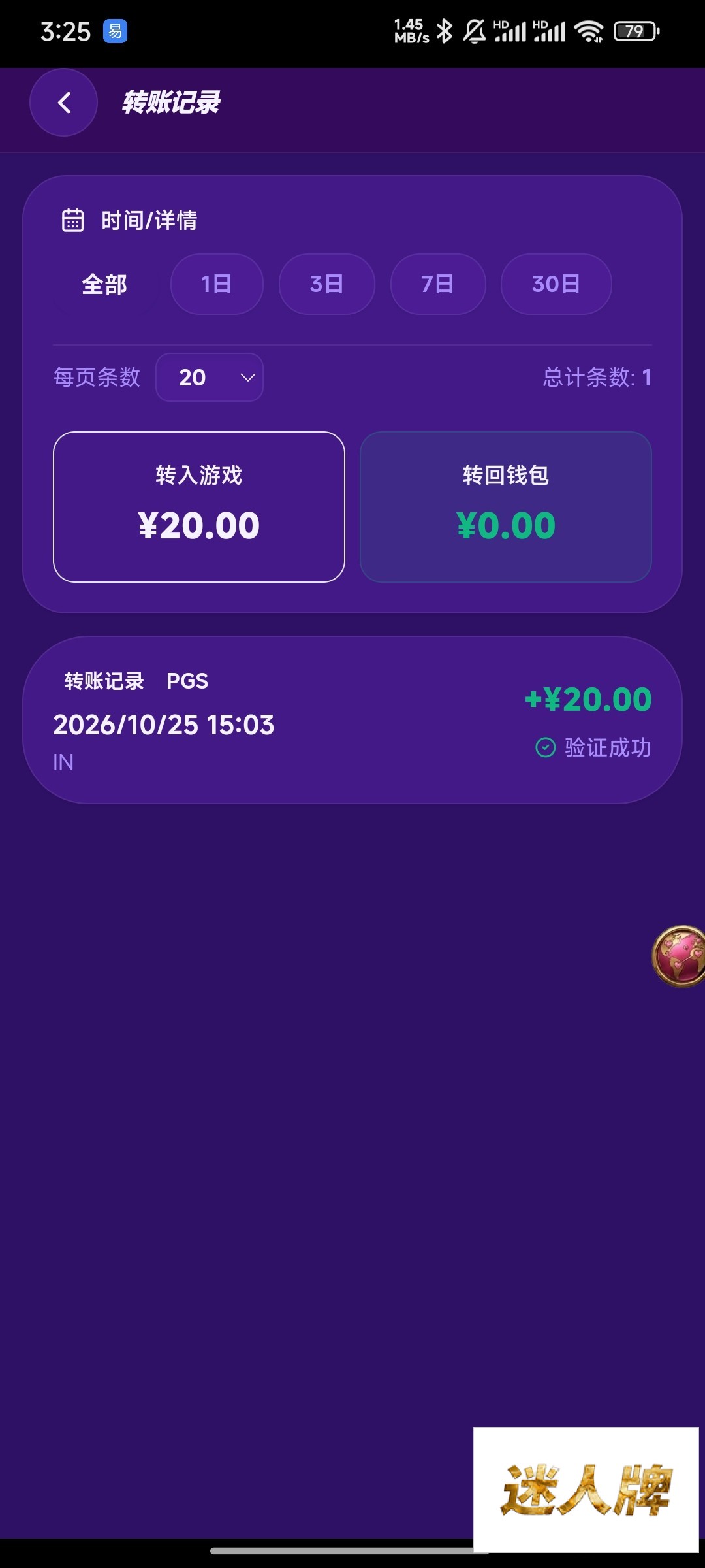 点击查看详情