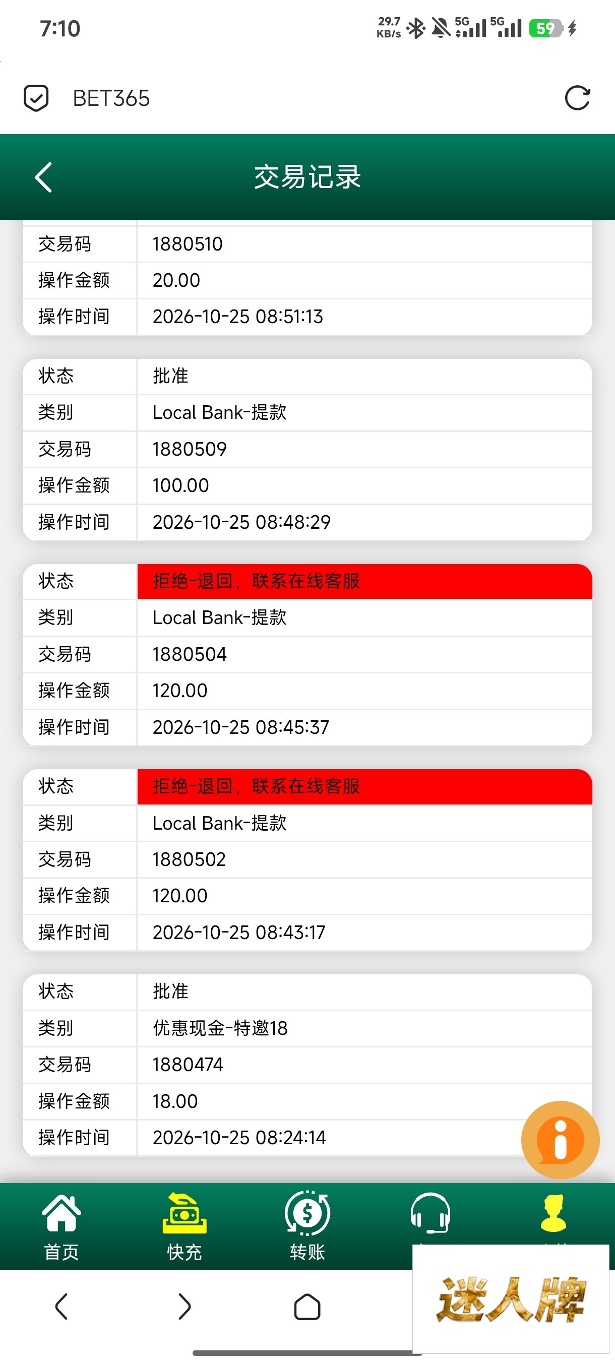 点击查看详情