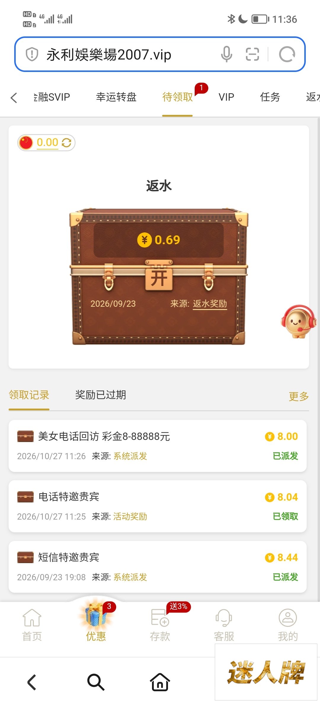 点击查看详情